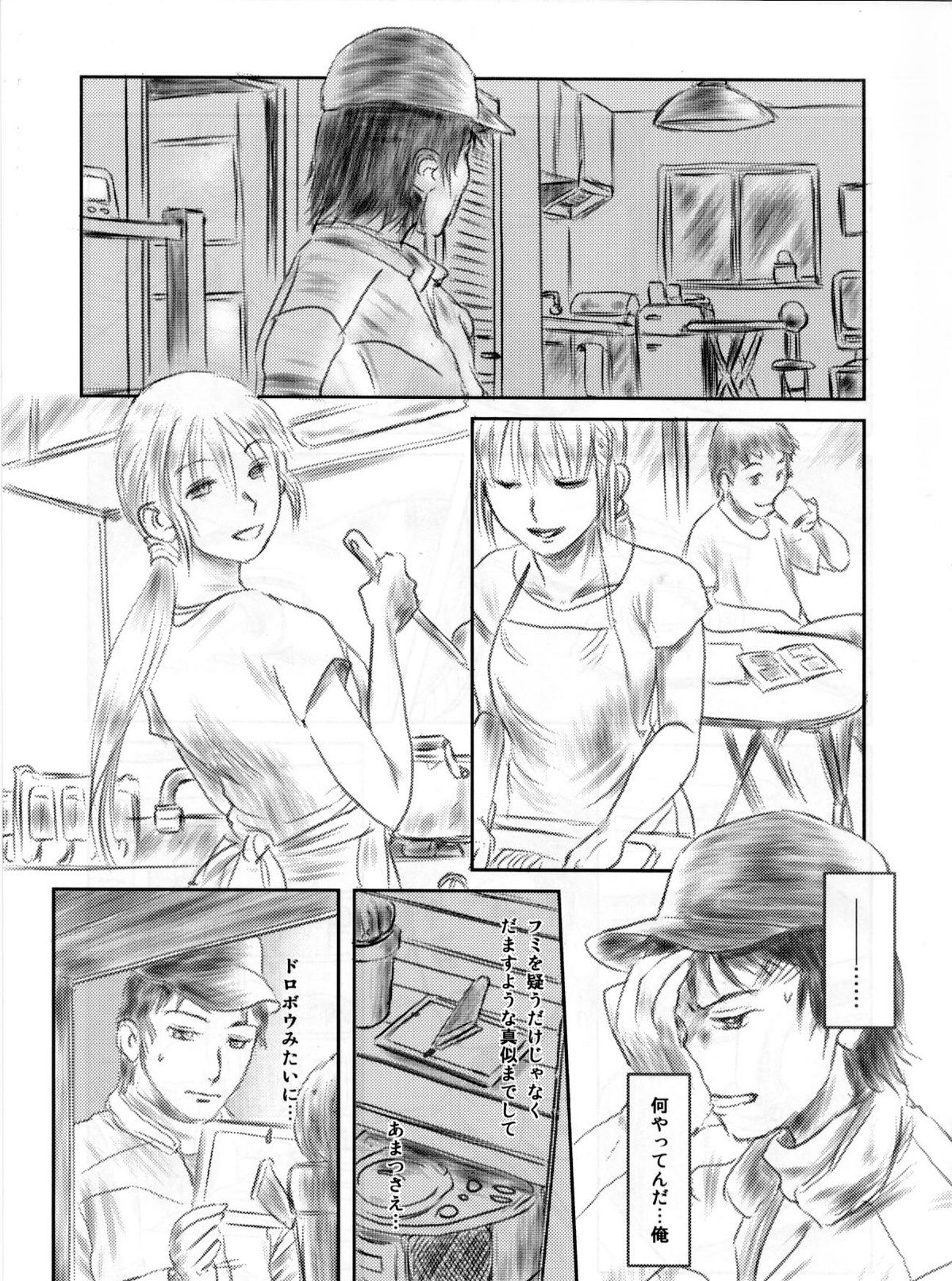 (C82) [ましら堂 (猿駕アキ)] FORK IN THE ROAD 2 (完全版)