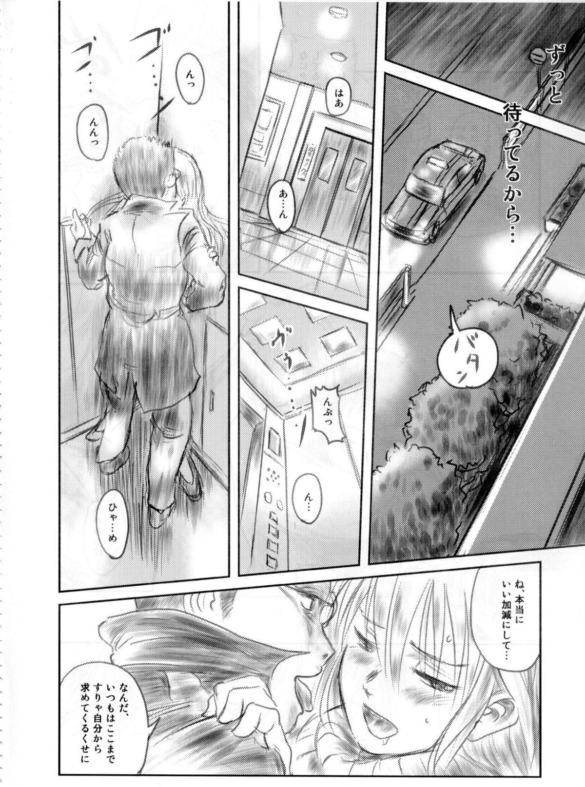 (C82) [ましら堂 (猿駕アキ)] FORK IN THE ROAD 2 (完全版)