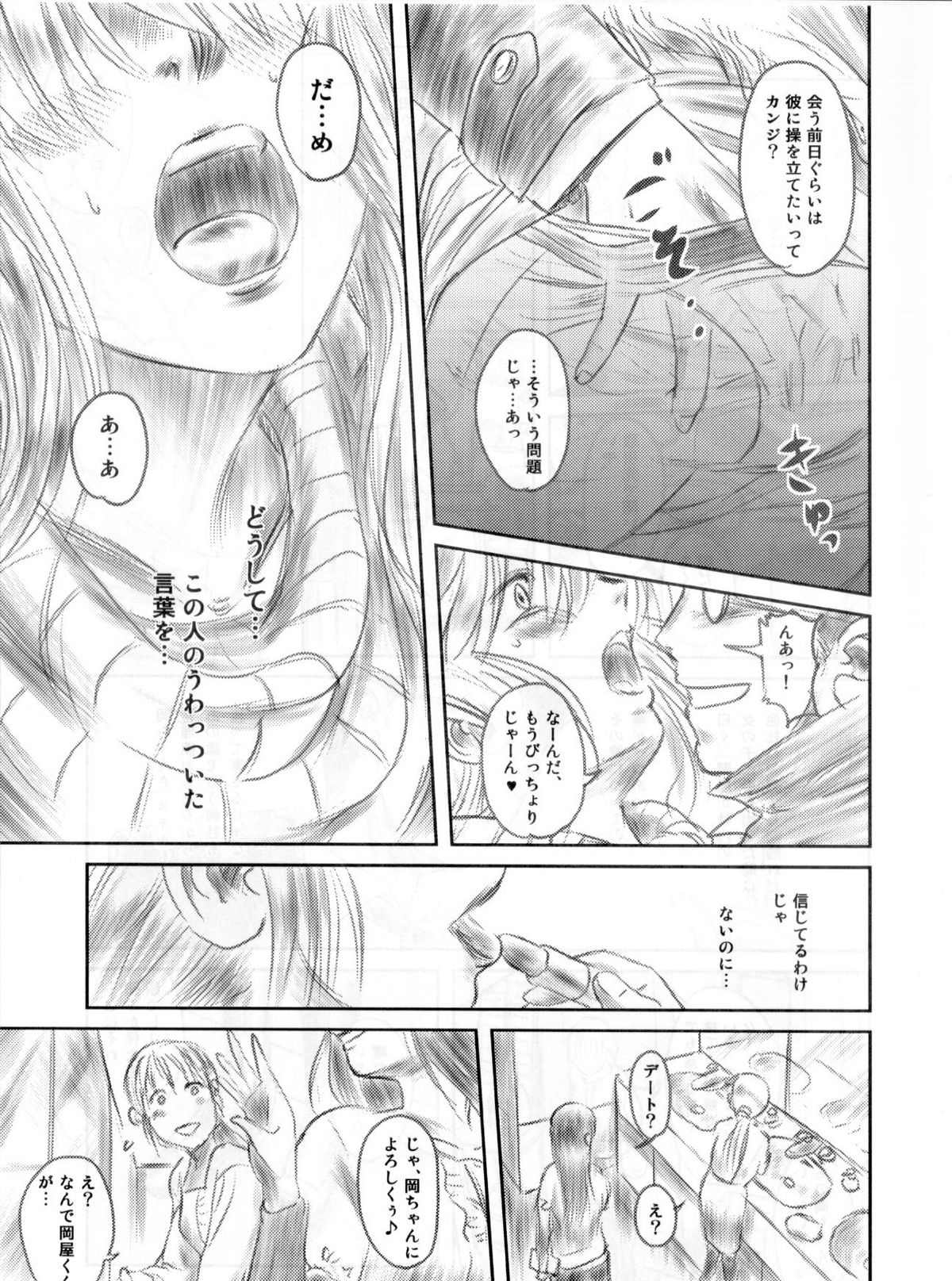 (C82) [ましら堂 (猿駕アキ)] FORK IN THE ROAD 2 (完全版)