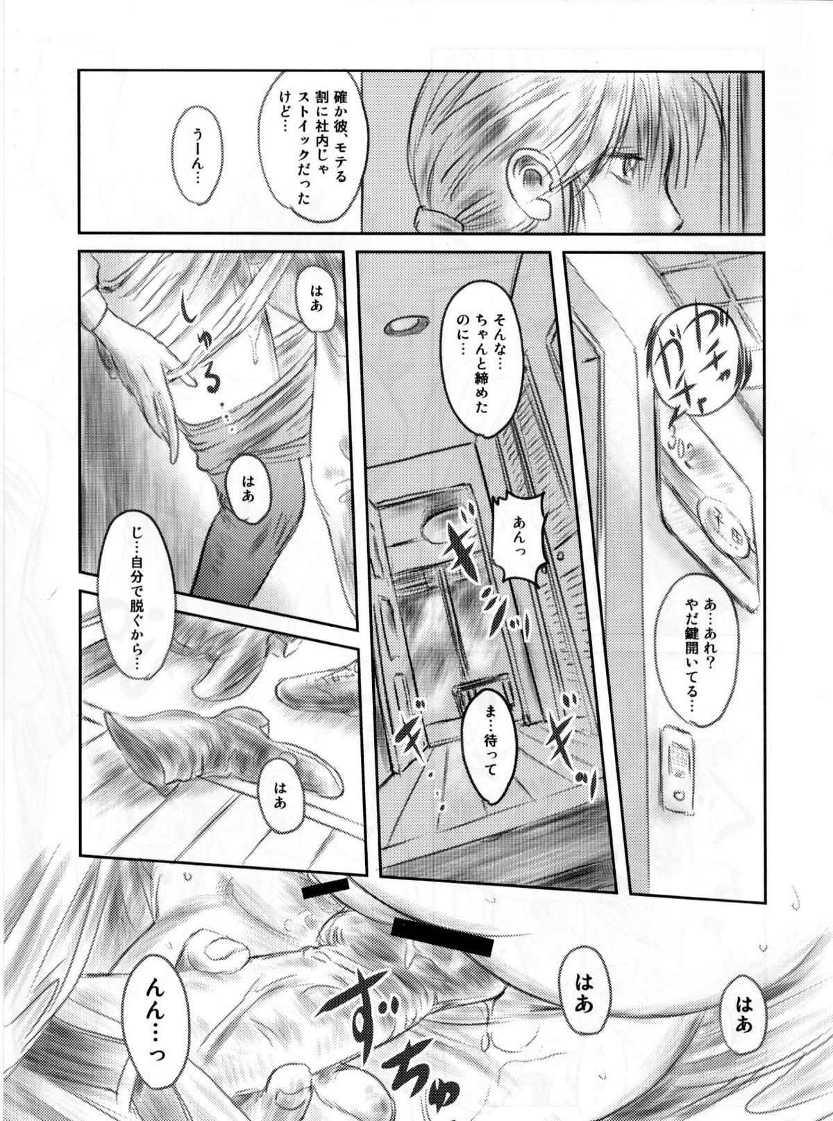 (C82) [ましら堂 (猿駕アキ)] FORK IN THE ROAD 2 (完全版)