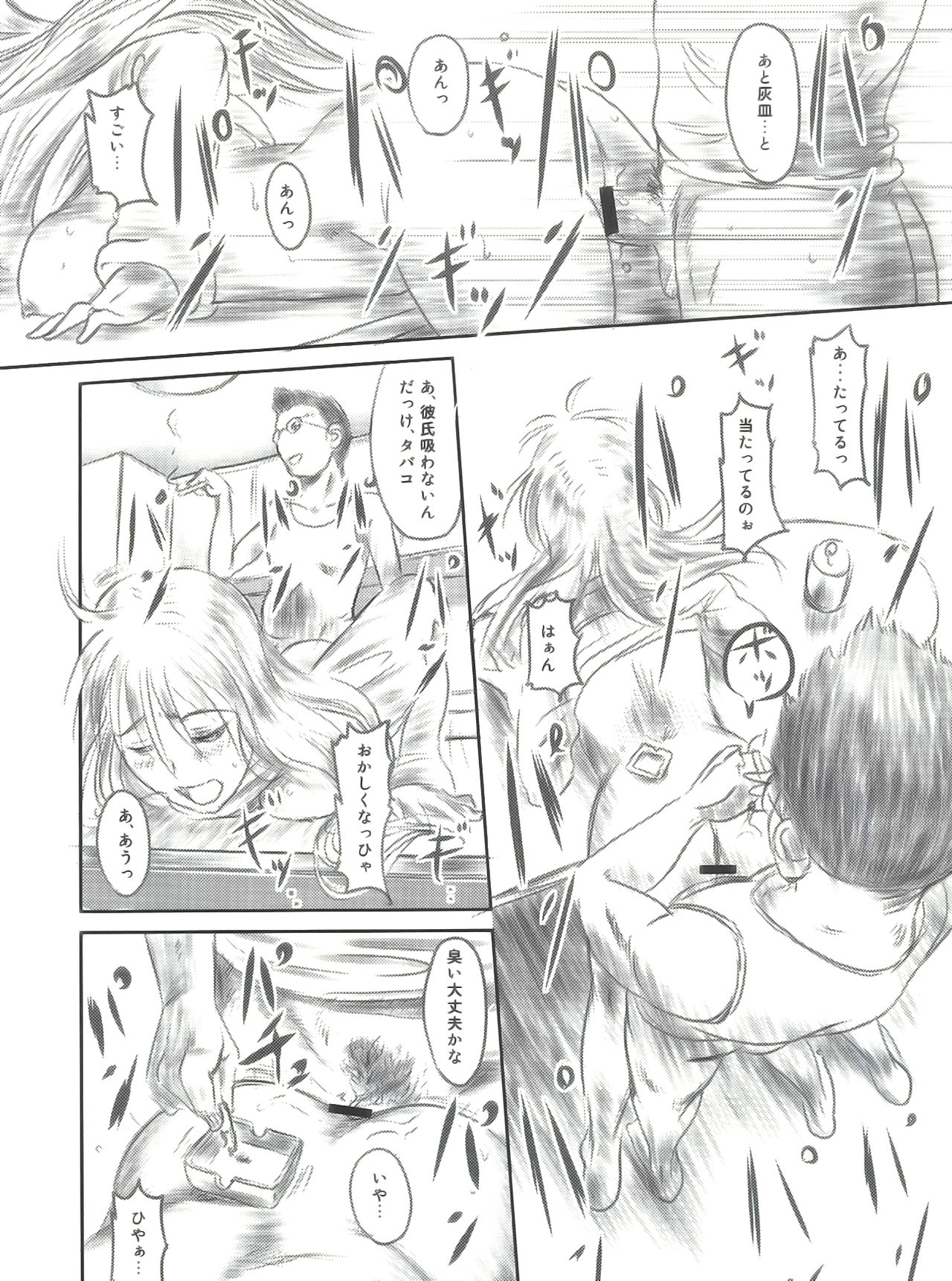 (C82) [ましら堂 (猿駕アキ)] FORK IN THE ROAD 2 (完全版)