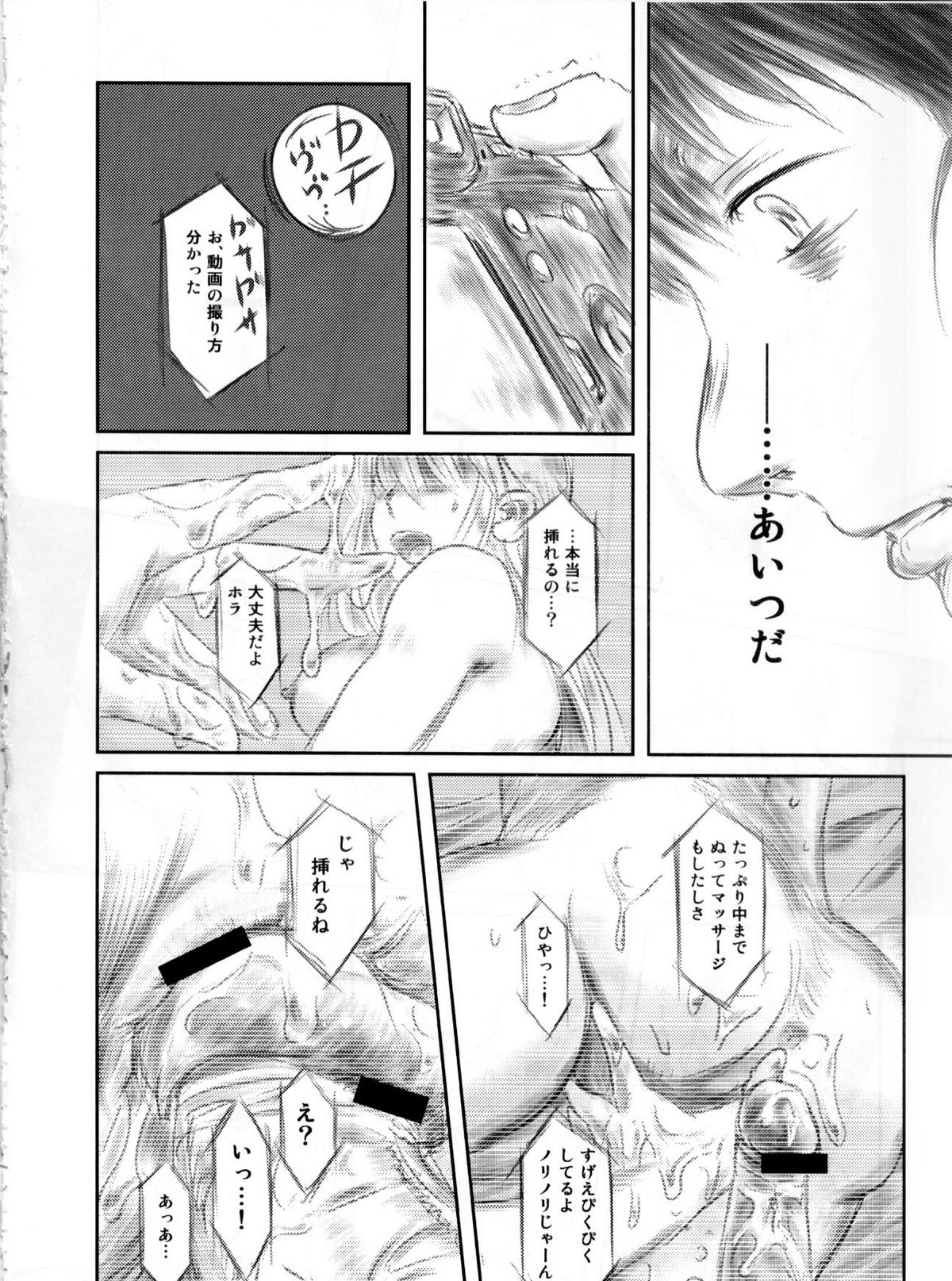 (C82) [ましら堂 (猿駕アキ)] FORK IN THE ROAD 2 (完全版)