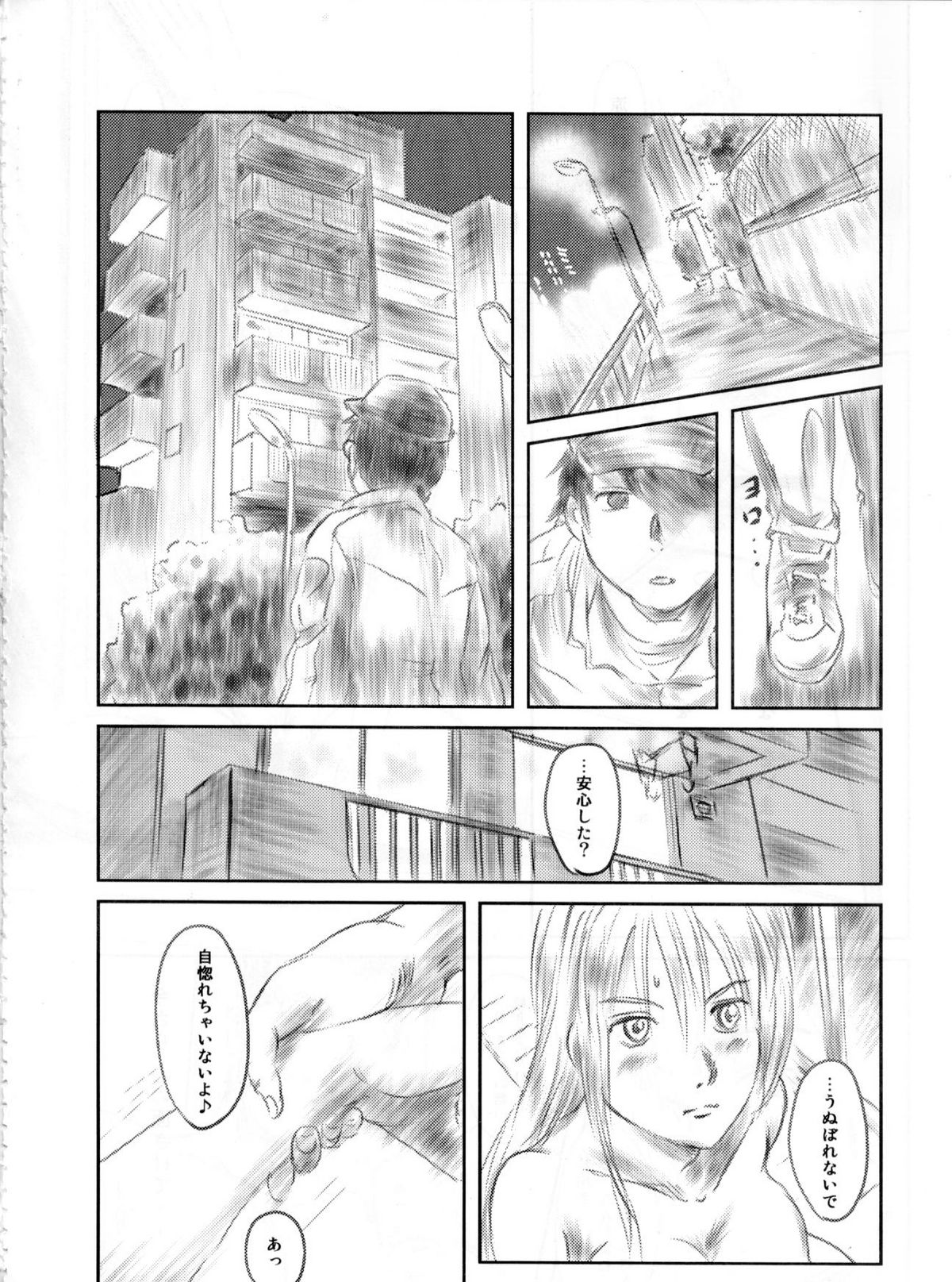 (C82) [ましら堂 (猿駕アキ)] FORK IN THE ROAD 2 (完全版)