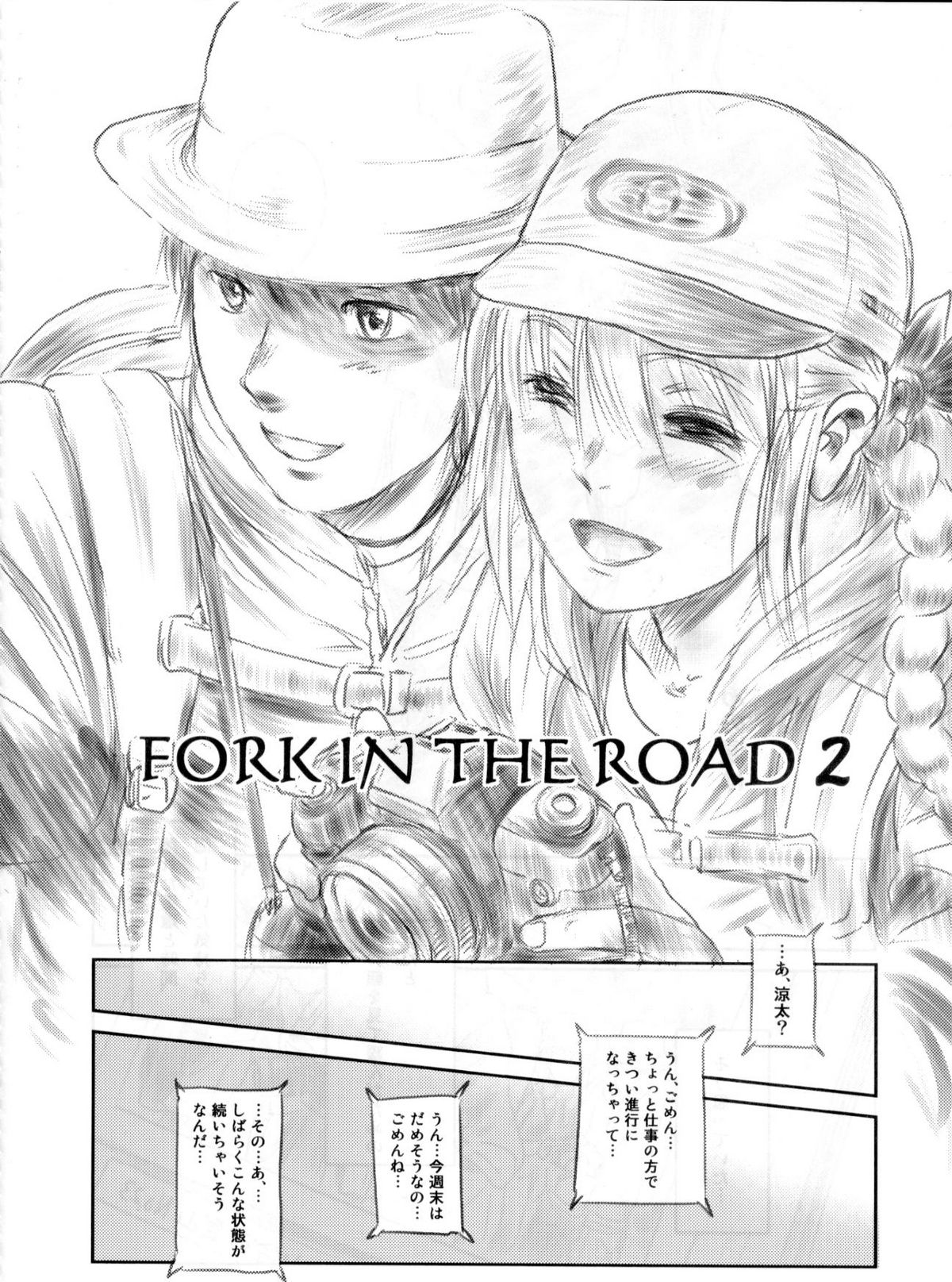 (C82) [ましら堂 (猿駕アキ)] FORK IN THE ROAD 2 (完全版)