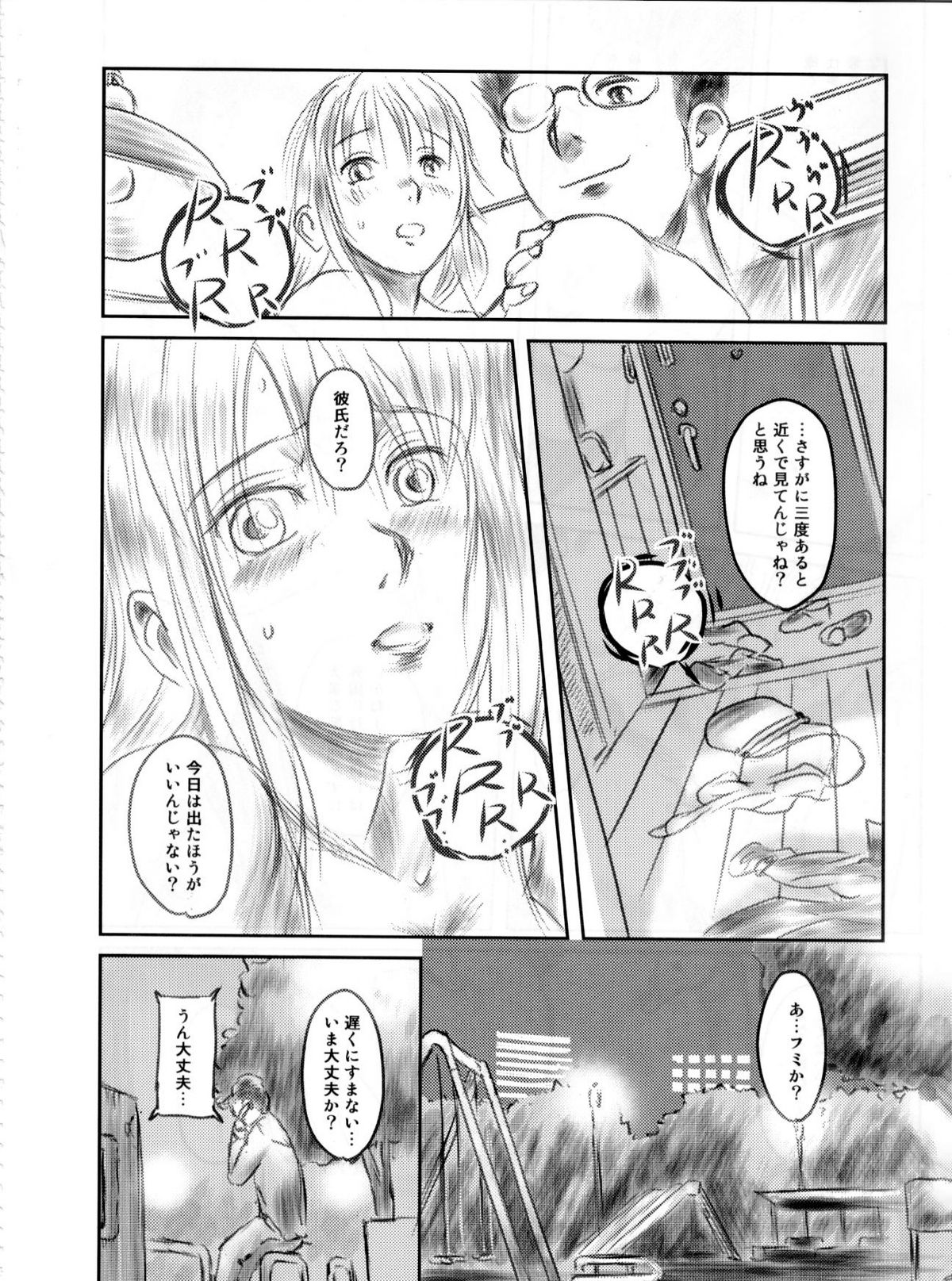 (C82) [ましら堂 (猿駕アキ)] FORK IN THE ROAD 2 (完全版)