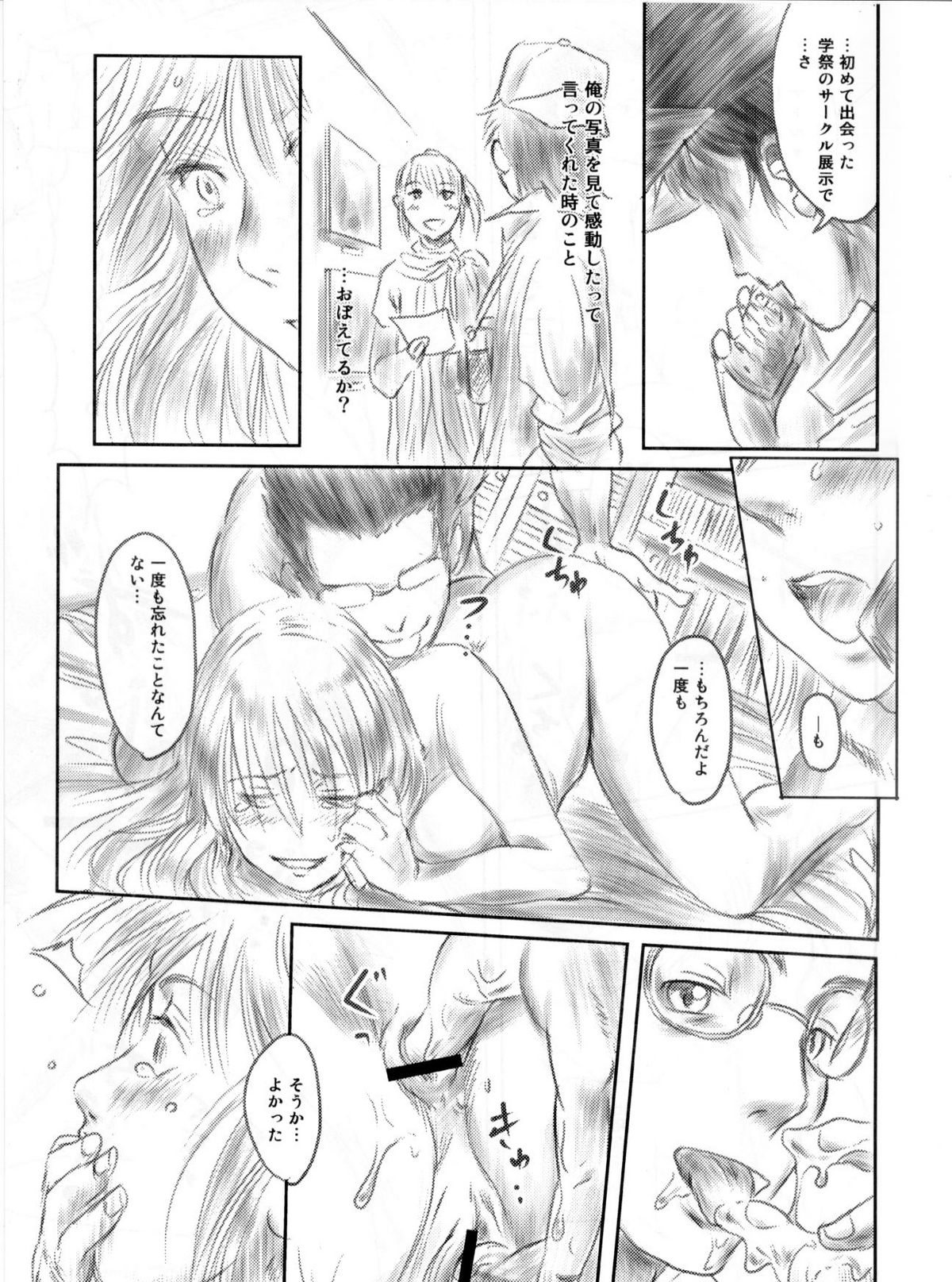 (C82) [ましら堂 (猿駕アキ)] FORK IN THE ROAD 2 (完全版)