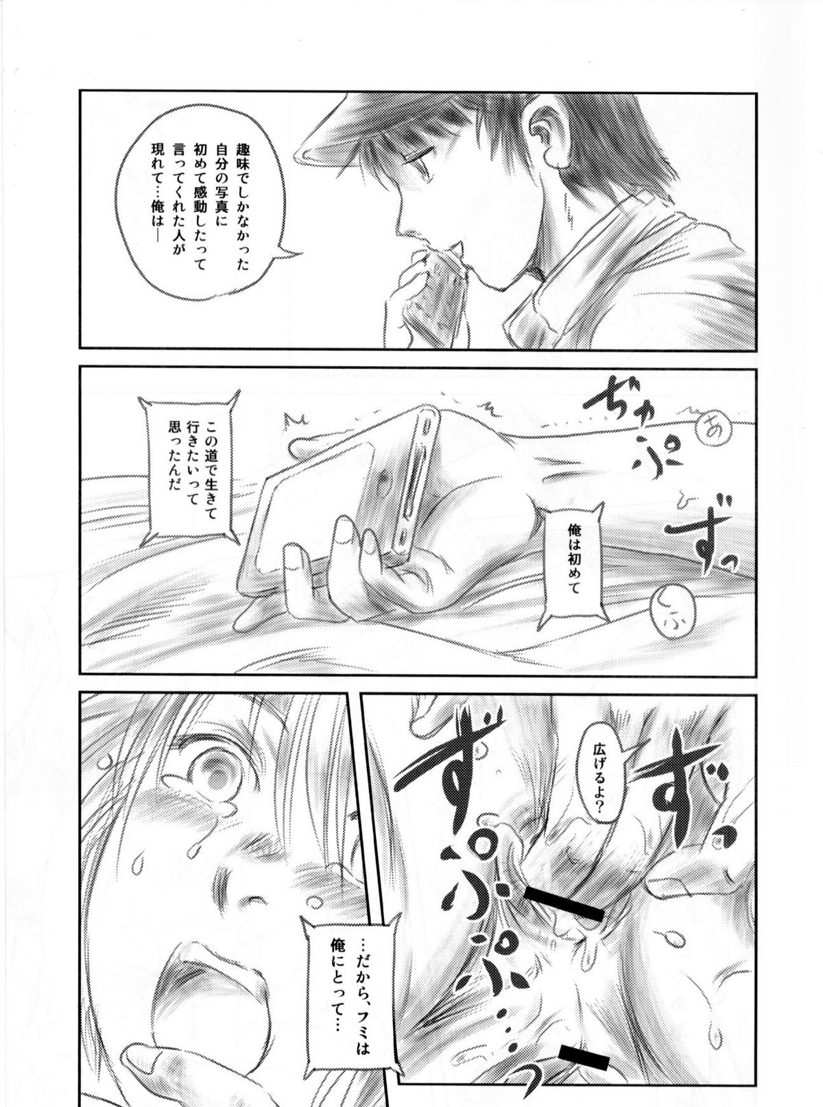(C82) [ましら堂 (猿駕アキ)] FORK IN THE ROAD 2 (完全版)