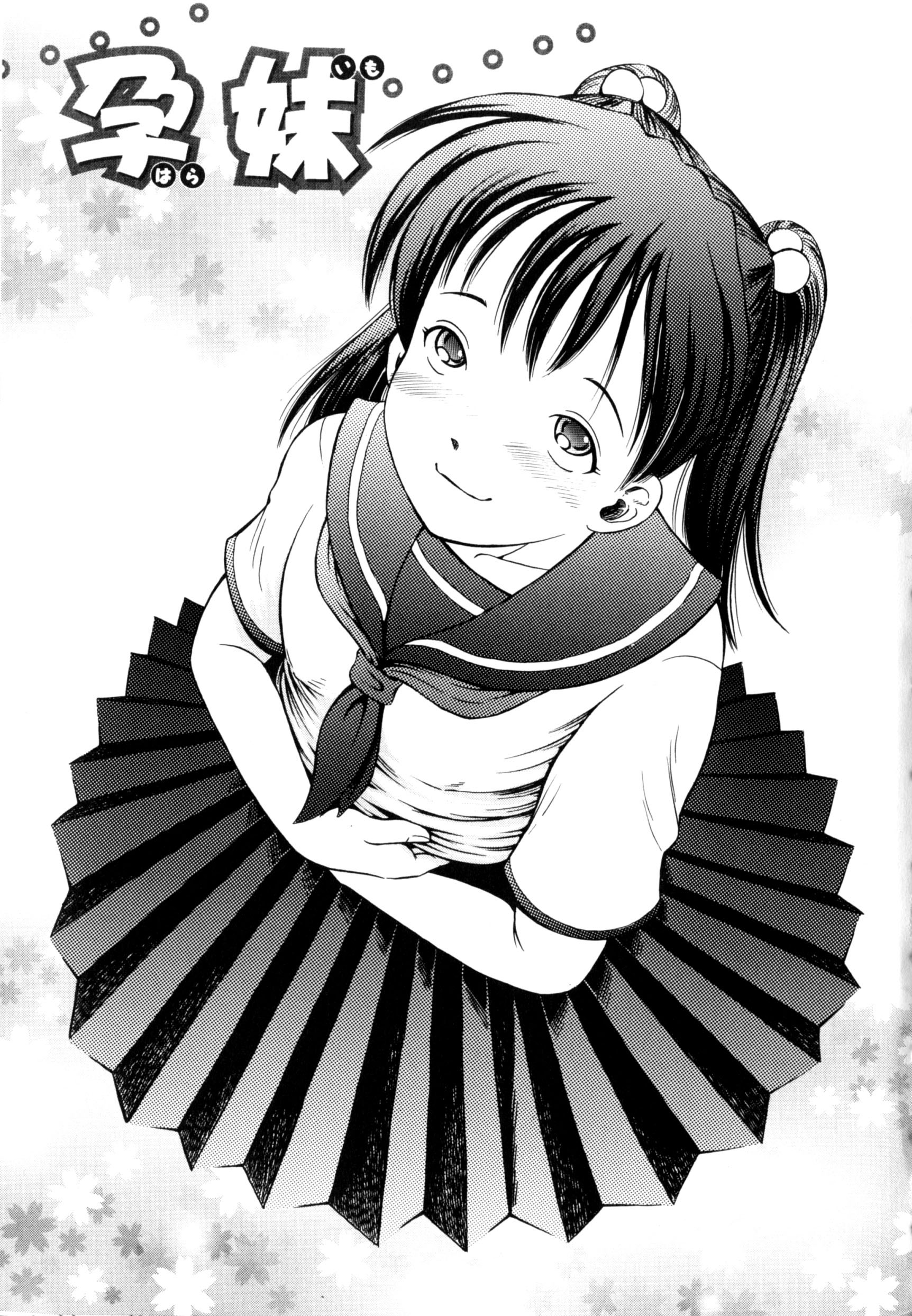 [小峯つばさ] 孕 [中国翻訳]