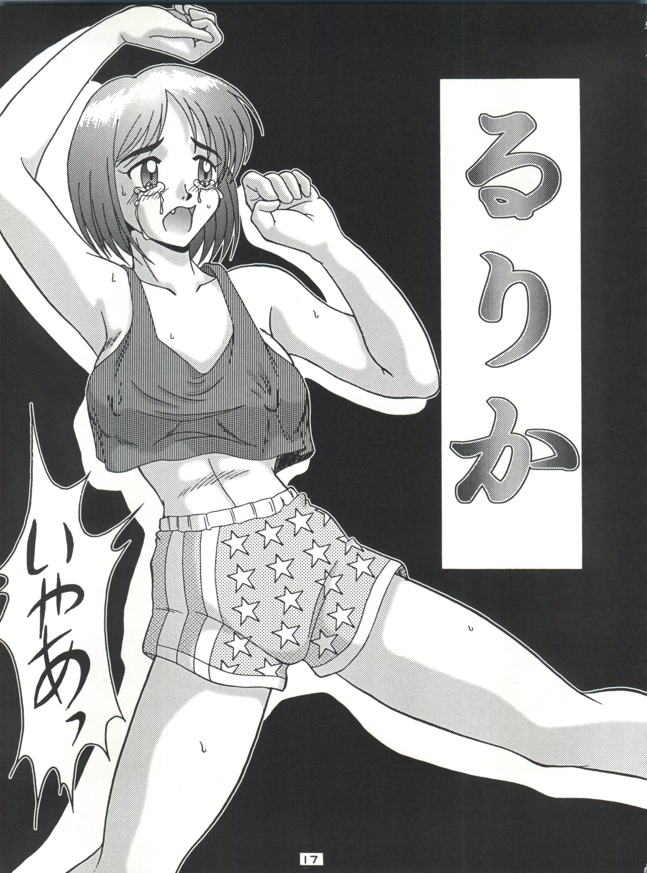 [釣りキチ同盟 (よろず)] 背中ごしにセンチメンタルグラフティ (よろず)