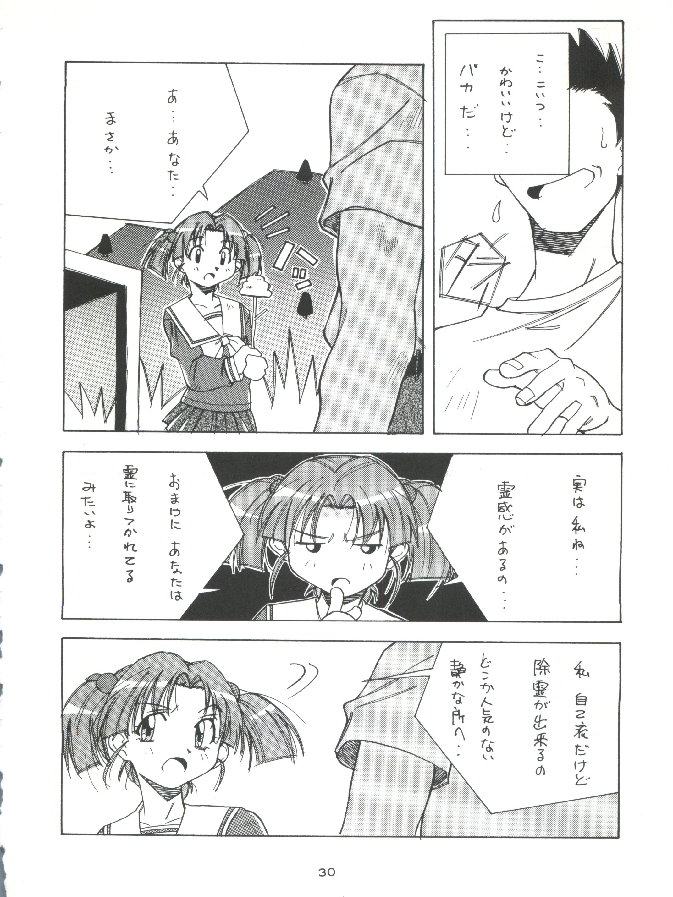 [釣りキチ同盟 (よろず)] 背中ごしにセンチメンタルグラフティ (よろず)