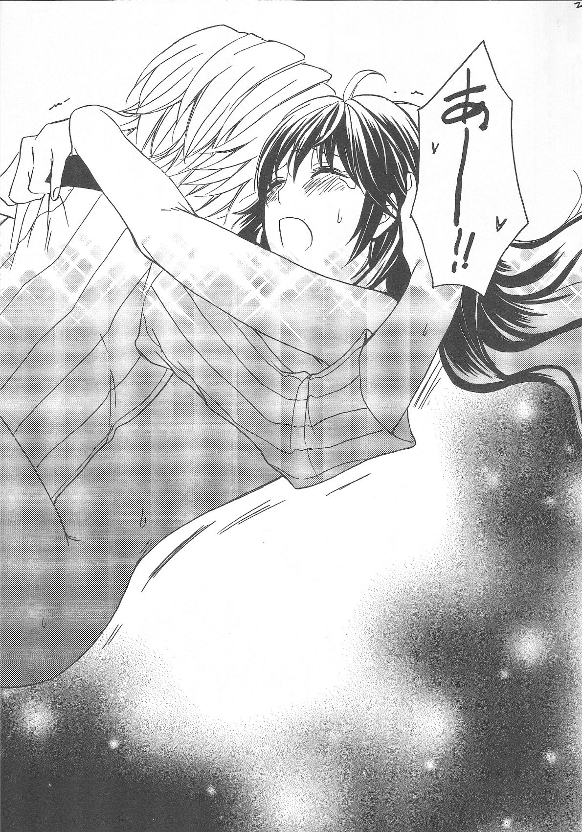 (SPARK7) [Q.O.N (サワコ)] はしたなくてごめんなさい (ファイアーエムブレム 覚醒)