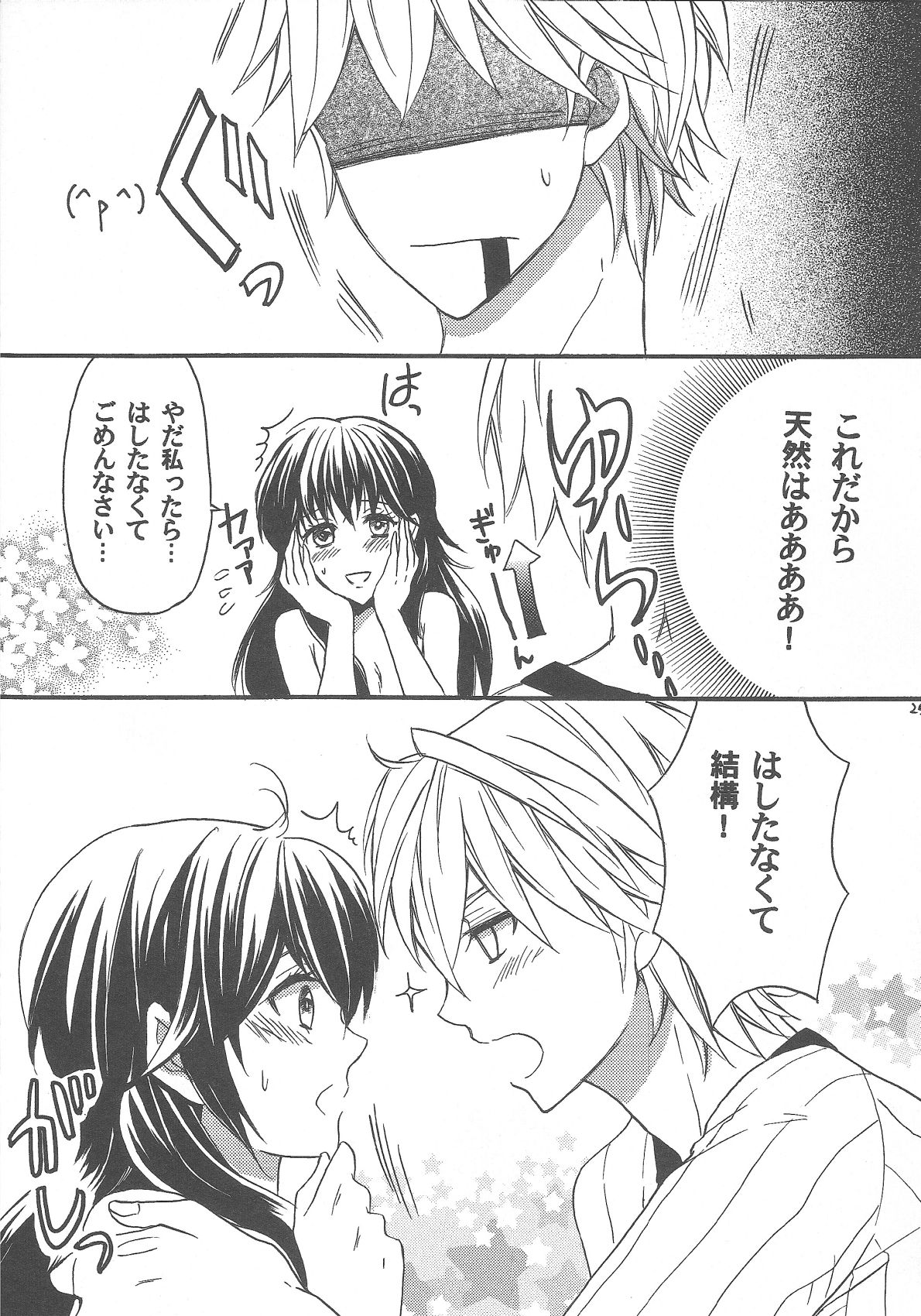 (SPARK7) [Q.O.N (サワコ)] はしたなくてごめんなさい (ファイアーエムブレム 覚醒)