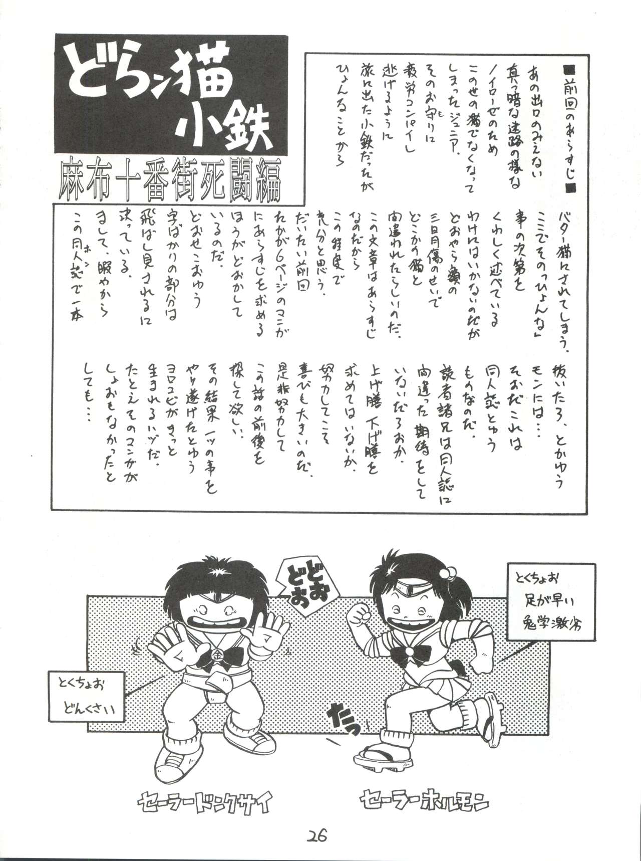 (C43) [TIME BOMB (北かづき, まぁくII)] 腹腹時計 Vol. II "YADAMON" (よろず)