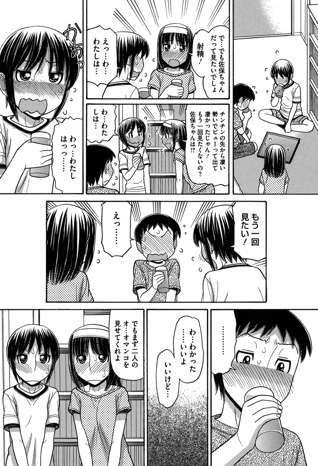 [田中エキス] お兄ちゃんは漫画家さん！ [DL版]