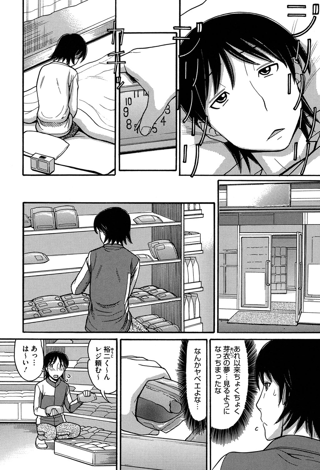 [田中エキス] お兄ちゃんは漫画家さん！ [DL版]