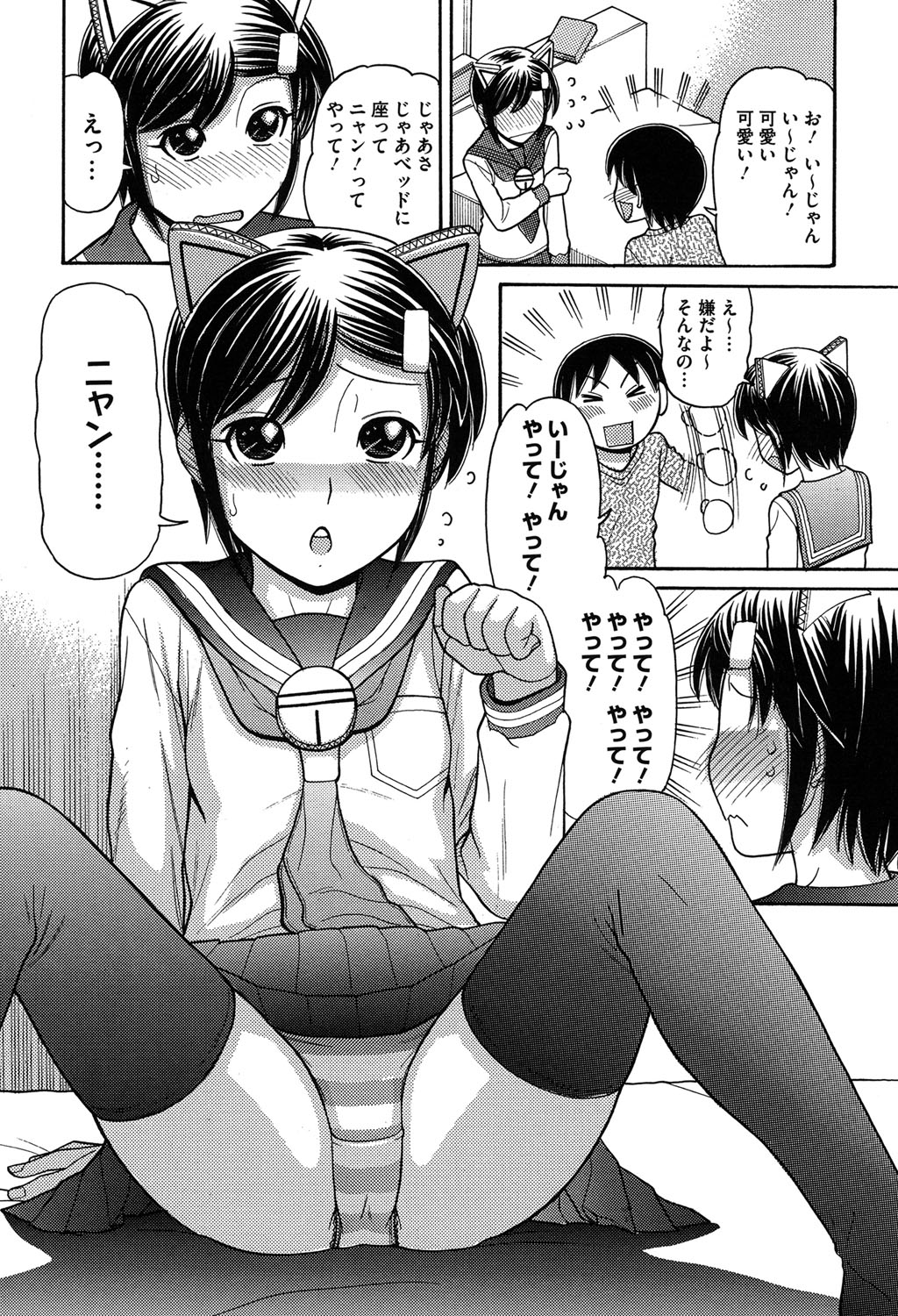 [田中エキス] お兄ちゃんは漫画家さん！ [DL版]