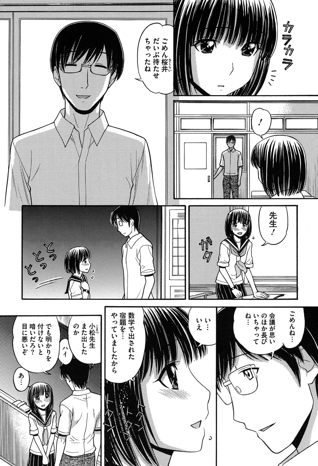 [田中エキス] お兄ちゃんは漫画家さん！ [DL版]