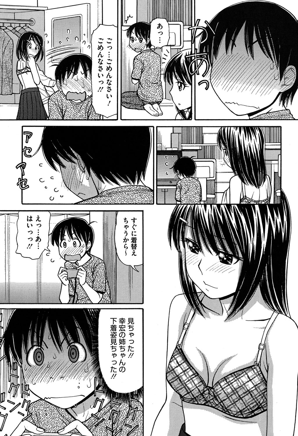 [田中エキス] お兄ちゃんは漫画家さん！ [DL版]