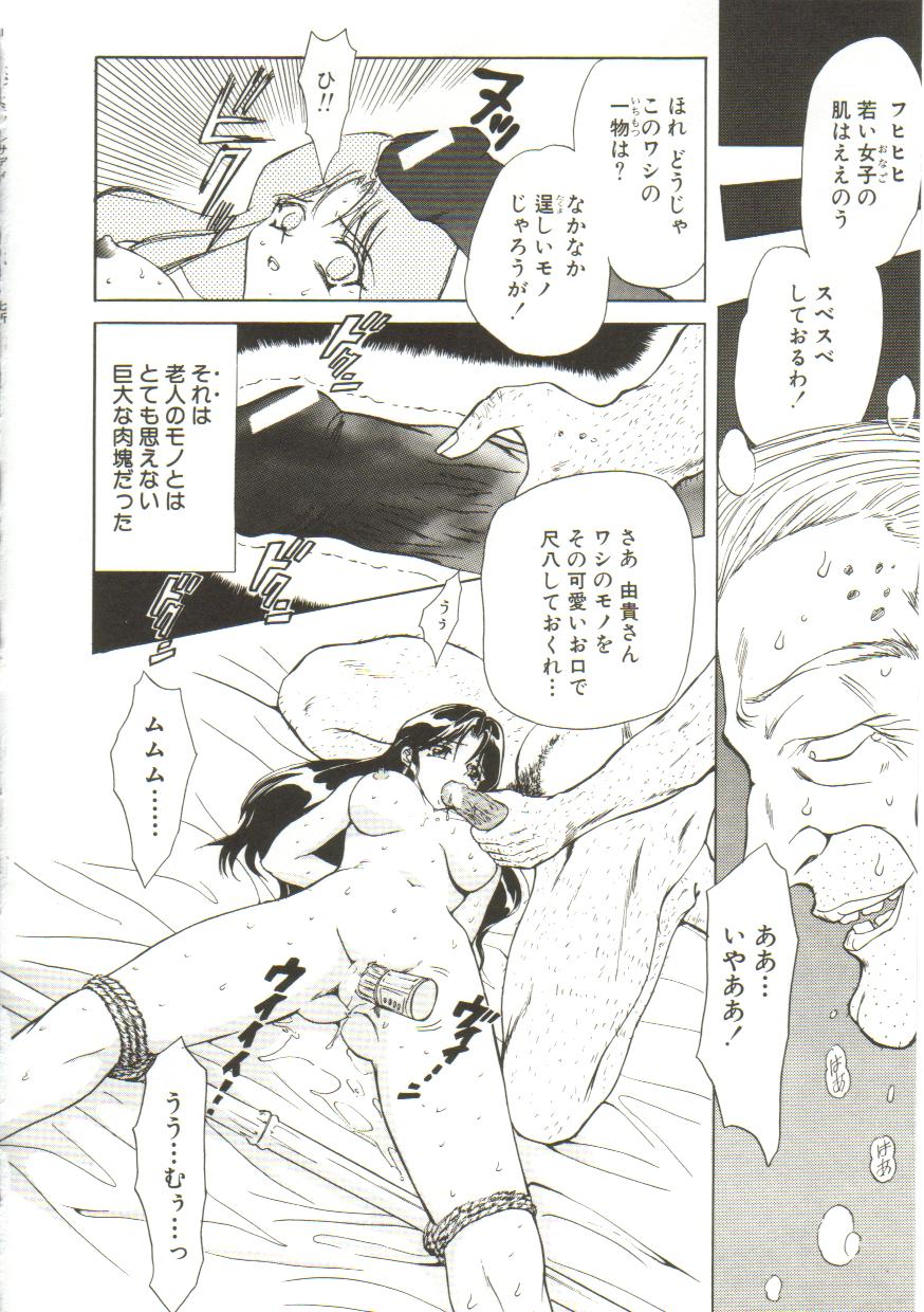 [MARO] サディストは眠らない