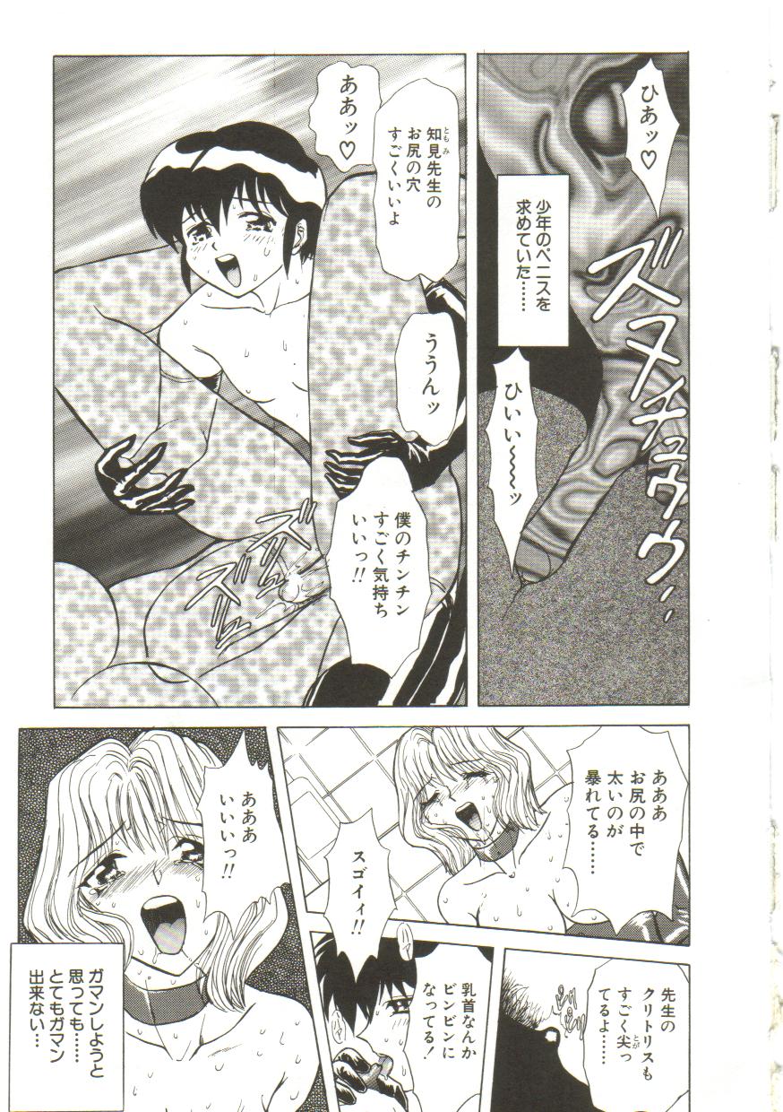 [MARO] サディストは眠らない