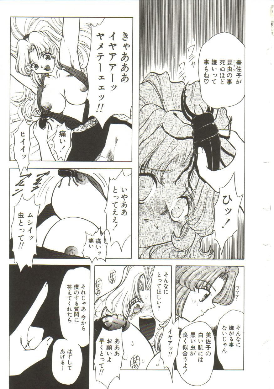[MARO] サディストは眠らない