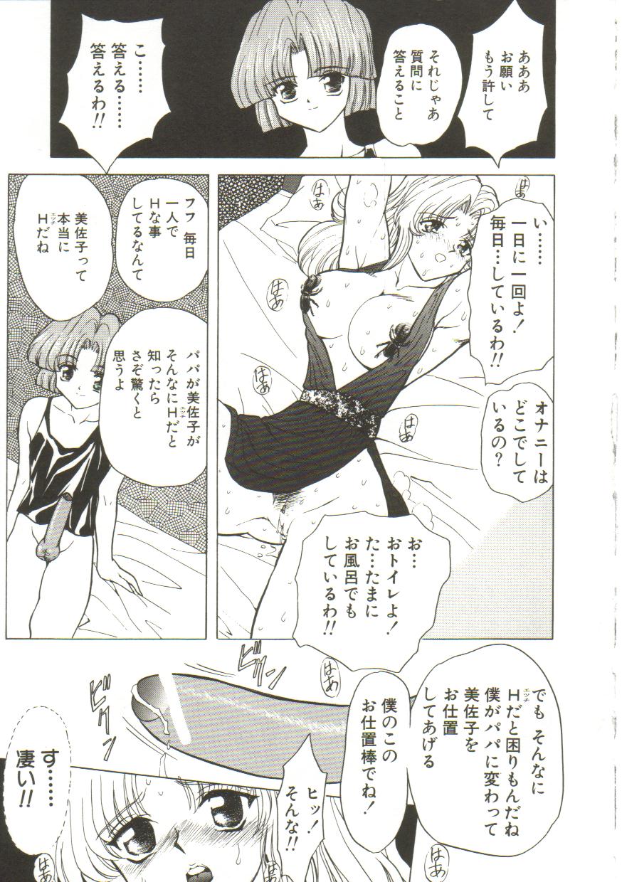 [MARO] サディストは眠らない