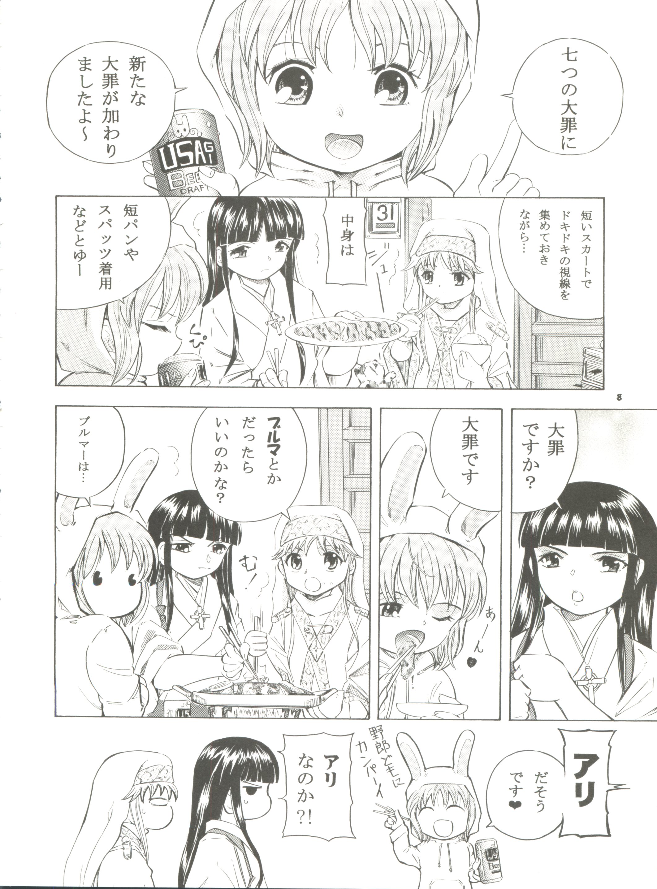 (COMIC1☆3) [炊きたて (貫太郎)] 貸出禁書目録 (とある魔術の禁書目録)