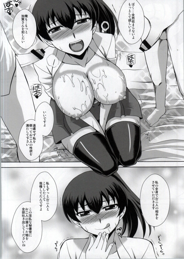 (我、夜戦に突入す!) [Take Out (是露巣)] セックスカッコカリしますか? (艦隊これくしょん -艦これ-)