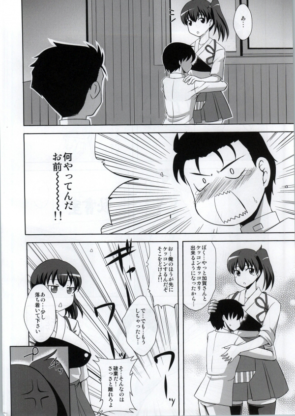 (我、夜戦に突入す!) [Take Out (是露巣)] セックスカッコカリしますか? (艦隊これくしょん -艦これ-)
