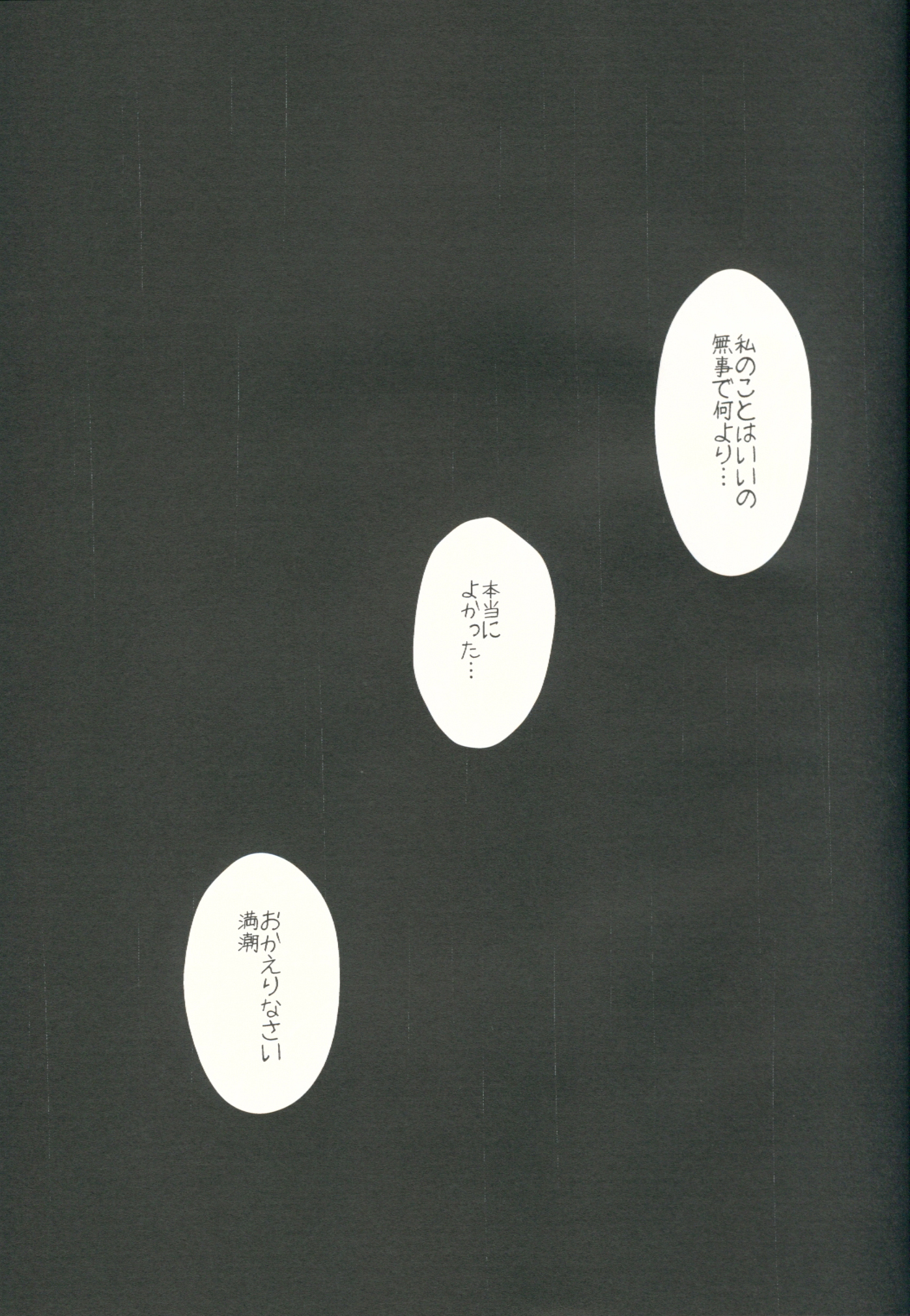(C89) [揺れる蛍光灯 (西畑けい)] 朝潮ちゃんが体を売って満潮ちゃんを救うお話 (艦隊これくしょん -艦これ-)