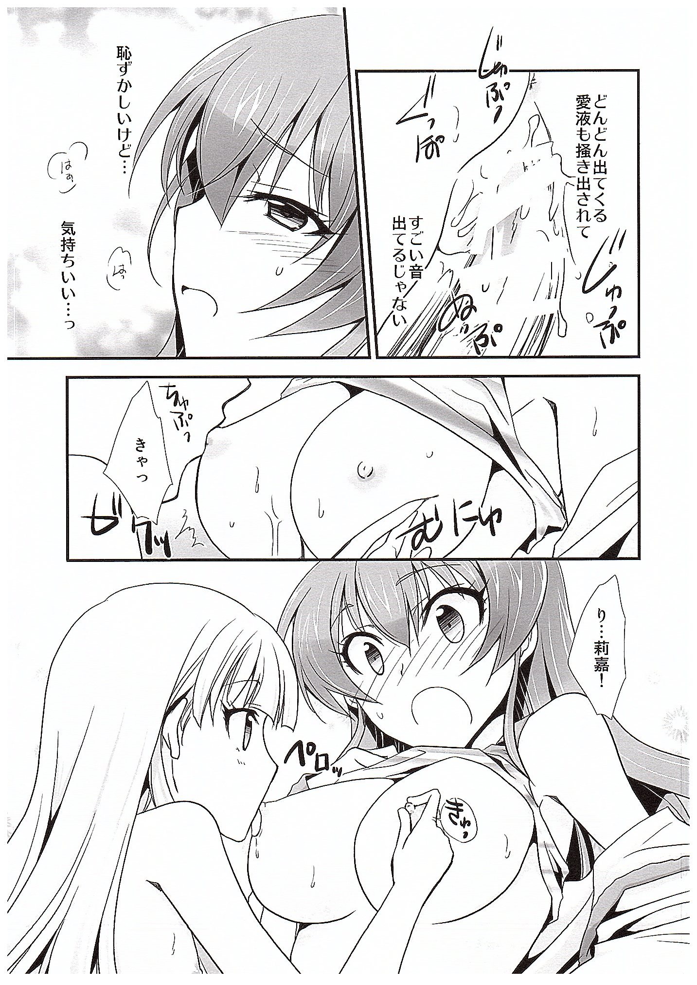 (COMIC1☆10) [茶菓子裁判 (山木鈴)] アタシ→P×妹 (アイドルマスター シンデレラガールズ)　