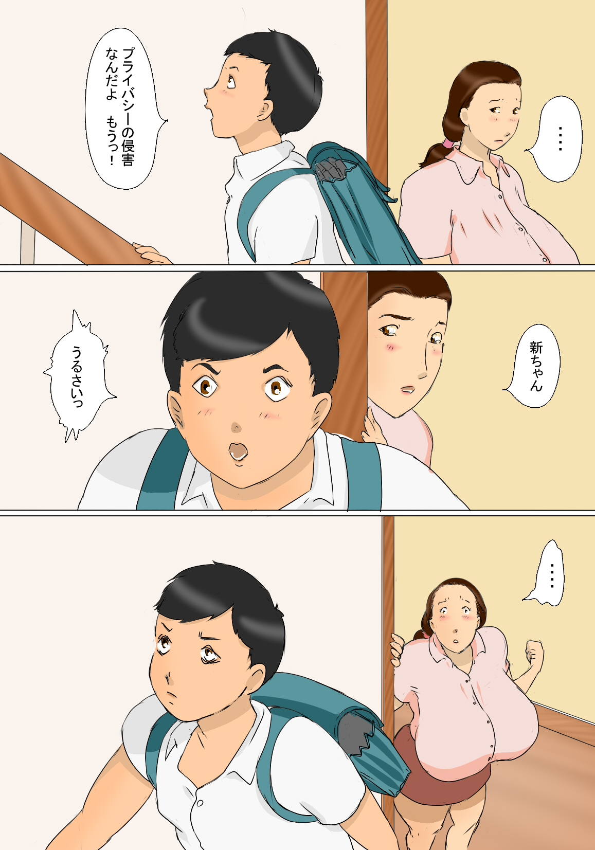 [ぜんまいこうろぎ] 加奈子ママのデリバリー