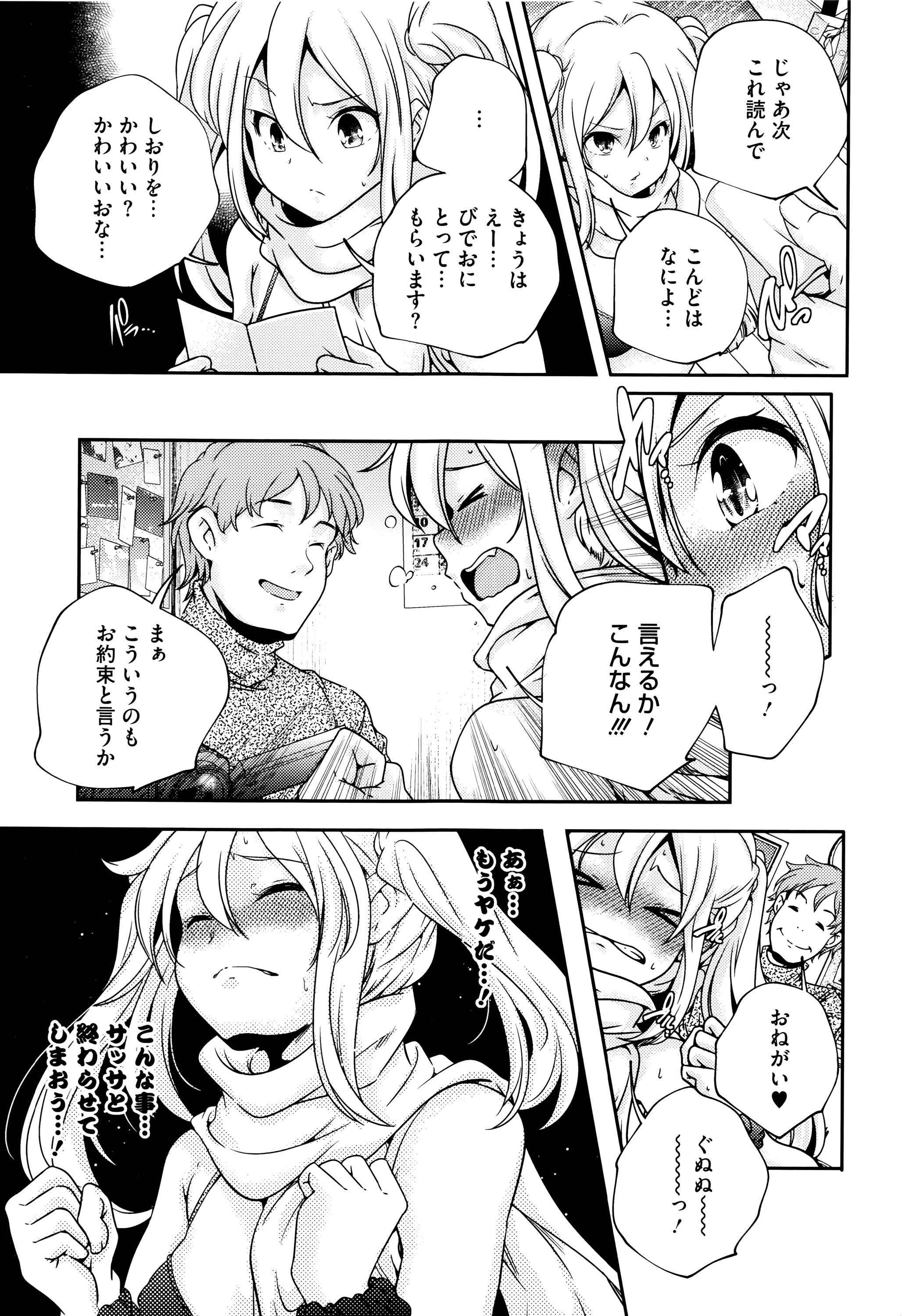 [山崎かずま] おとなのまねごと。+ 8P小冊子