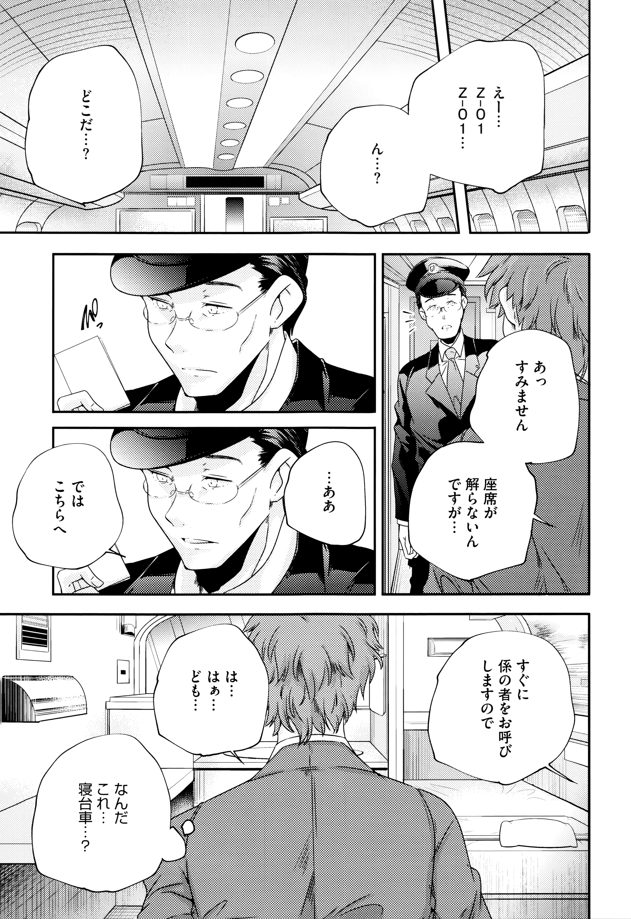 [山崎かずま] おとなのまねごと。+ 8P小冊子