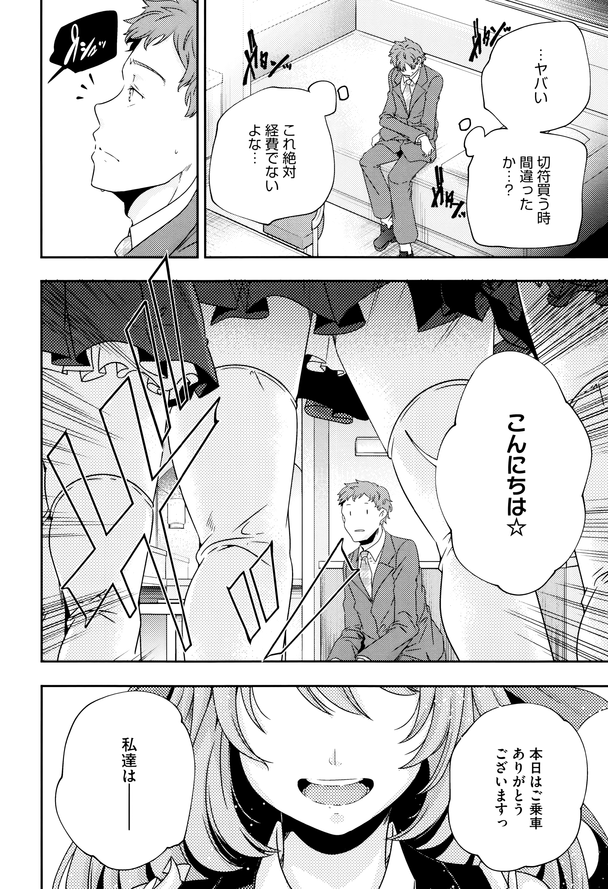 [山崎かずま] おとなのまねごと。+ 8P小冊子