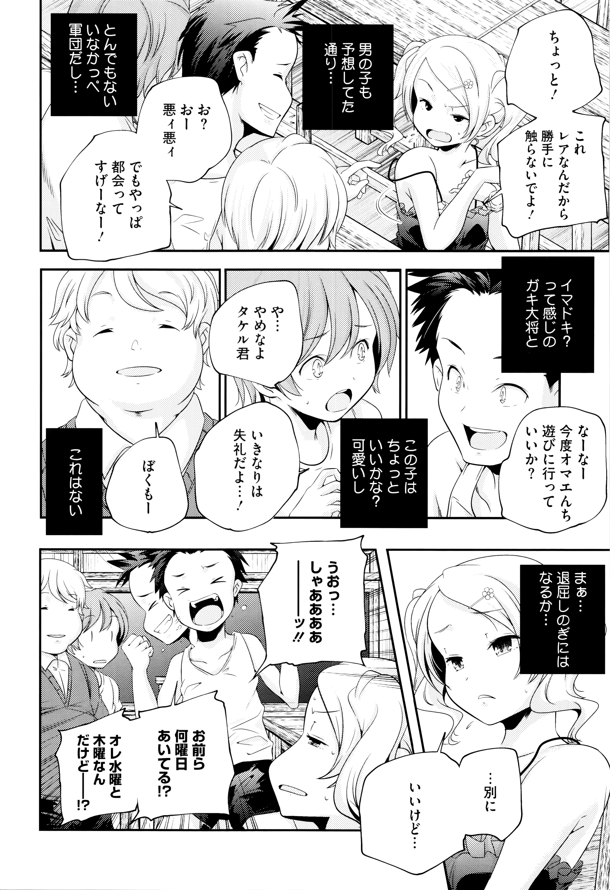 [山崎かずま] おとなのまねごと。+ 8P小冊子