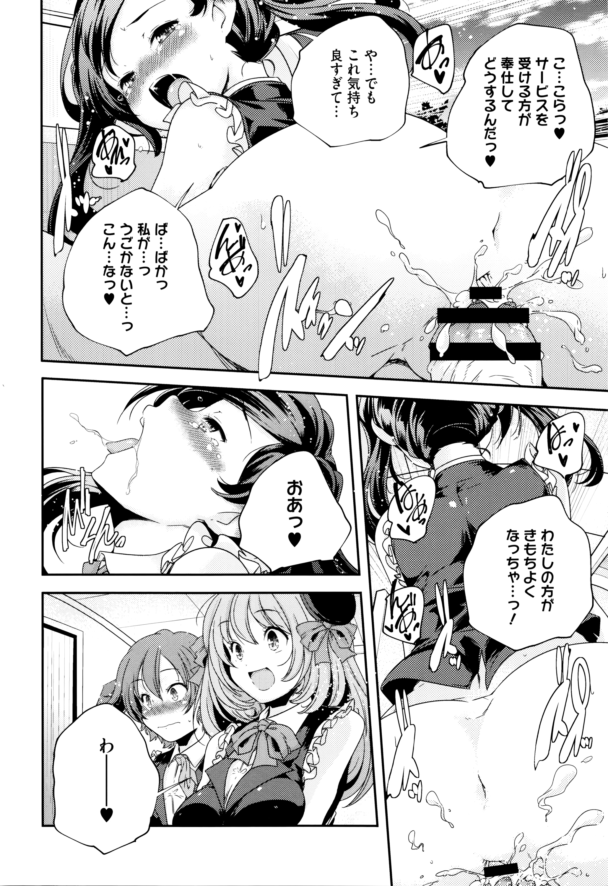 [山崎かずま] おとなのまねごと。+ 8P小冊子