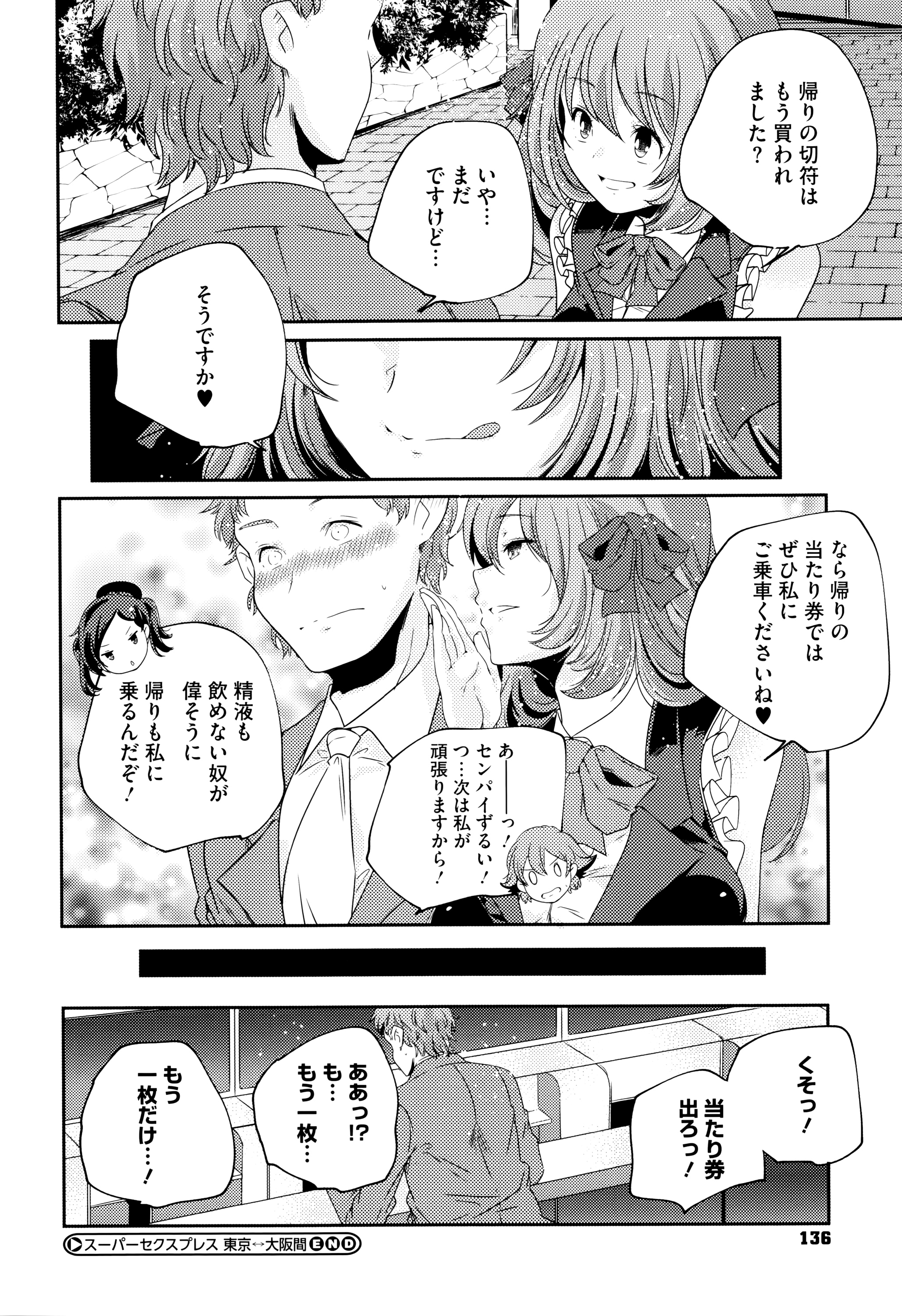 [山崎かずま] おとなのまねごと。+ 8P小冊子