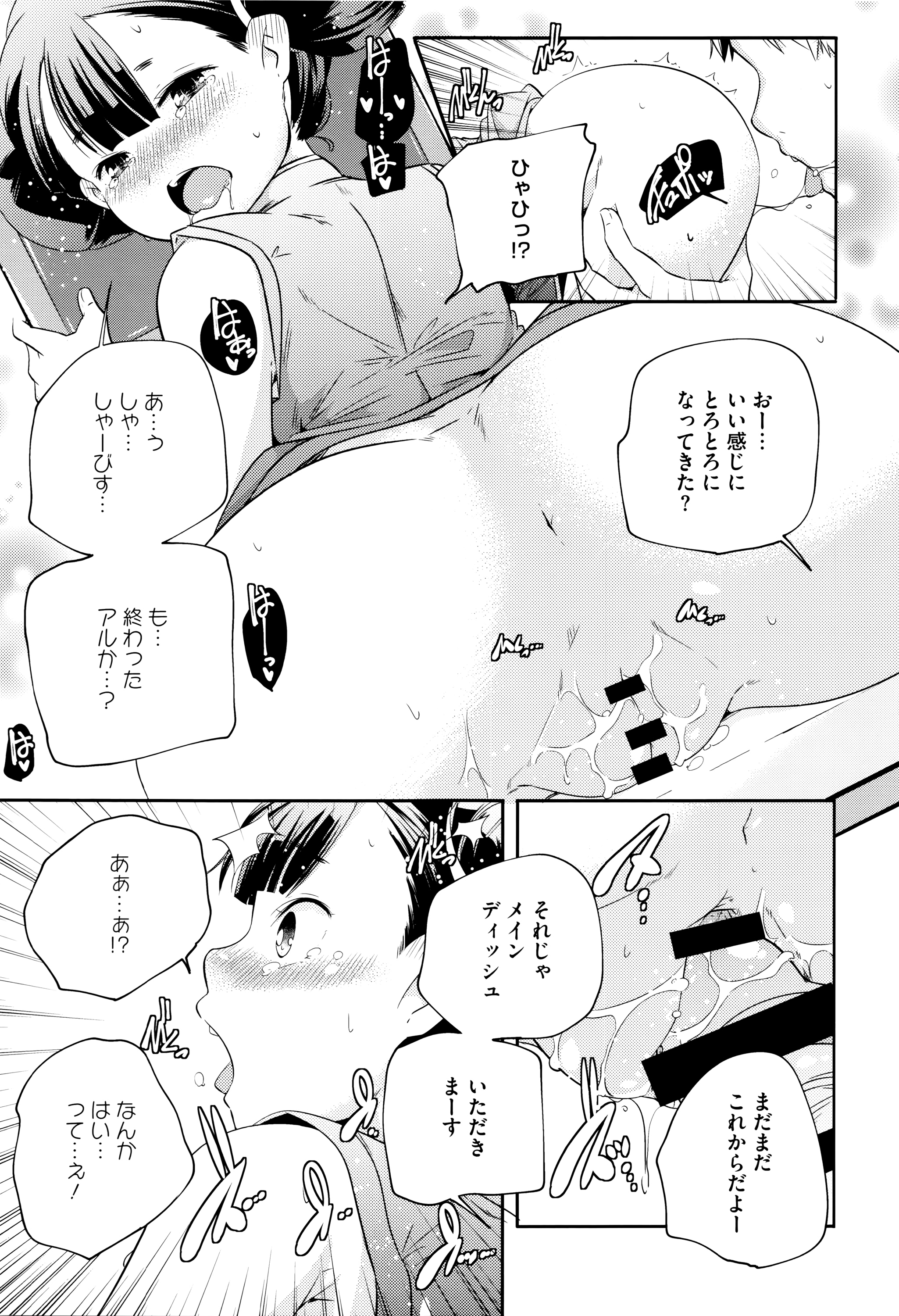 [山崎かずま] おとなのまねごと。+ 8P小冊子