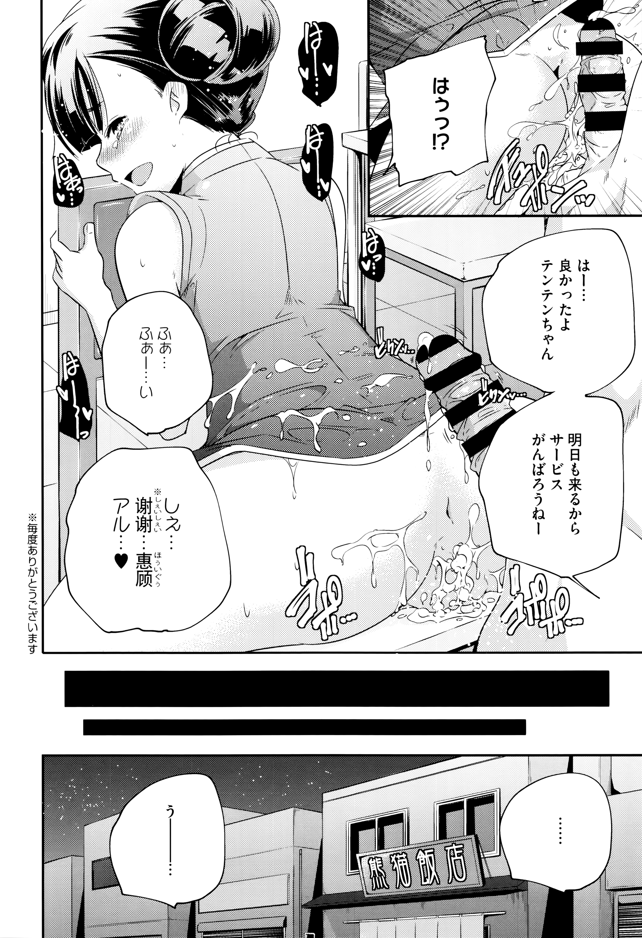 [山崎かずま] おとなのまねごと。+ 8P小冊子