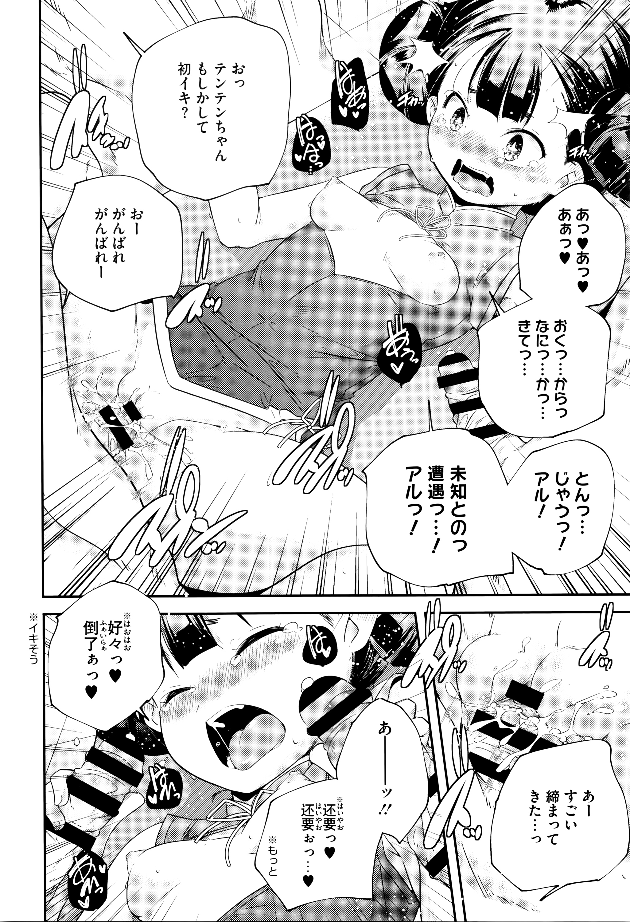 [山崎かずま] おとなのまねごと。+ 8P小冊子
