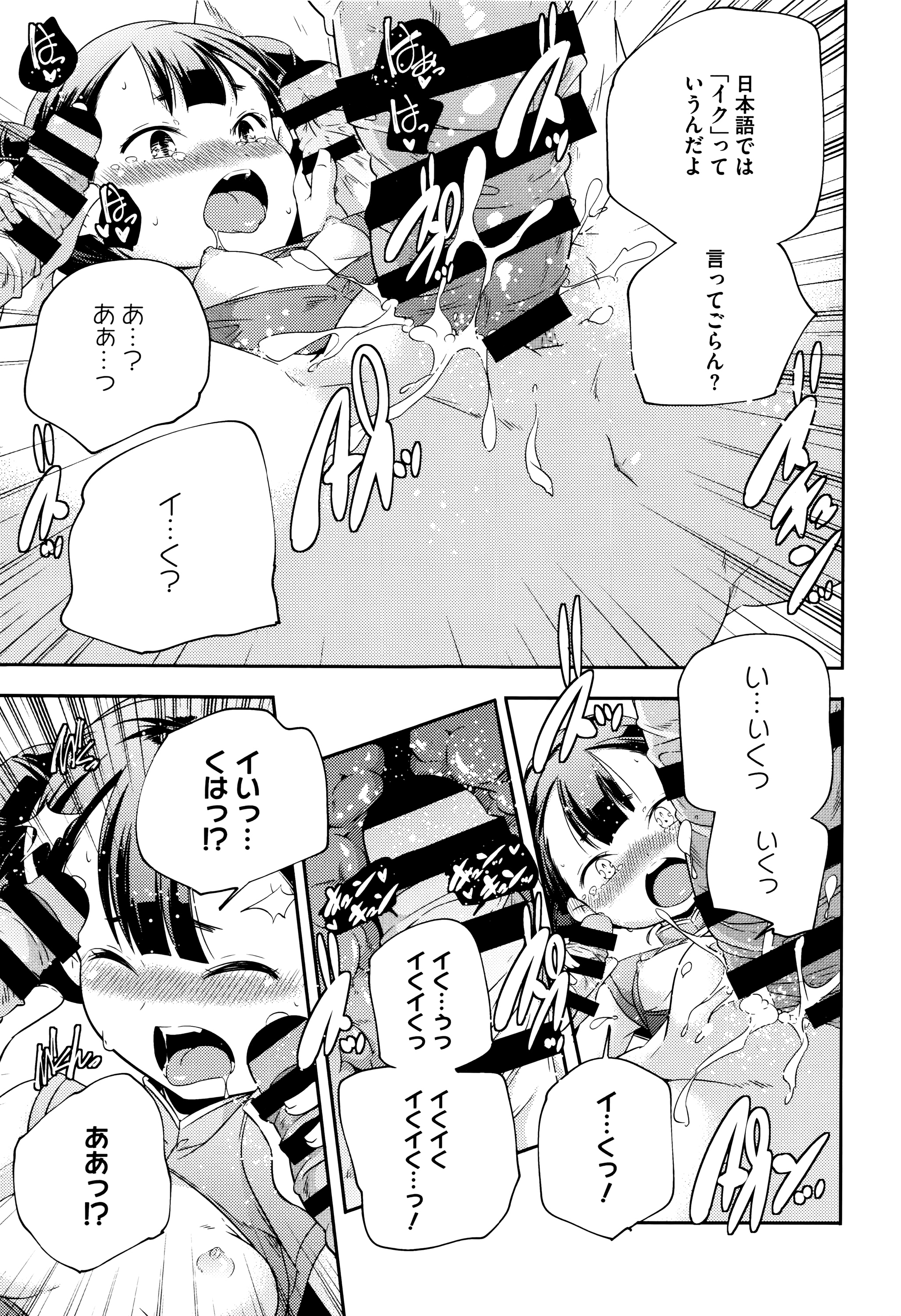 [山崎かずま] おとなのまねごと。+ 8P小冊子