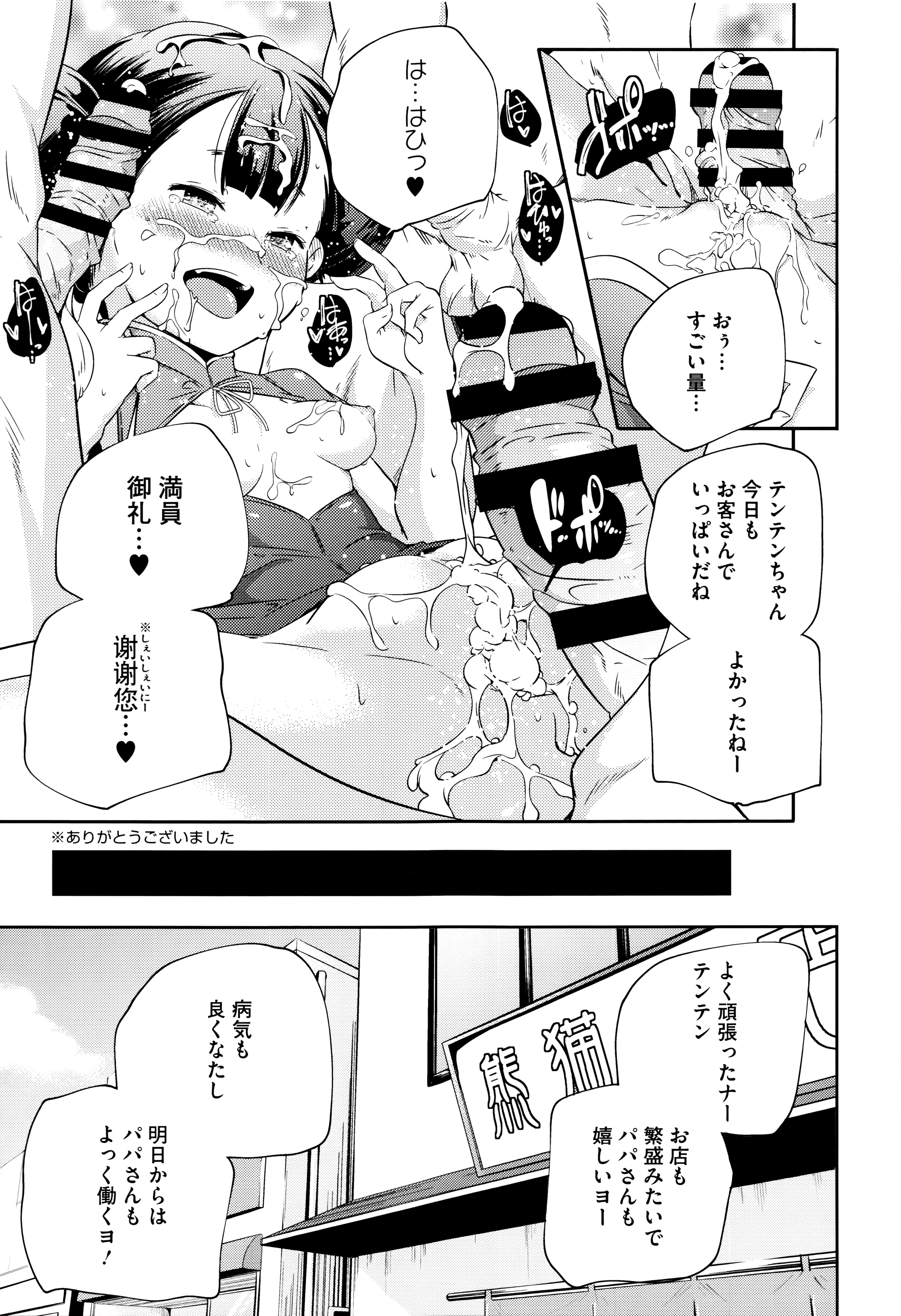 [山崎かずま] おとなのまねごと。+ 8P小冊子