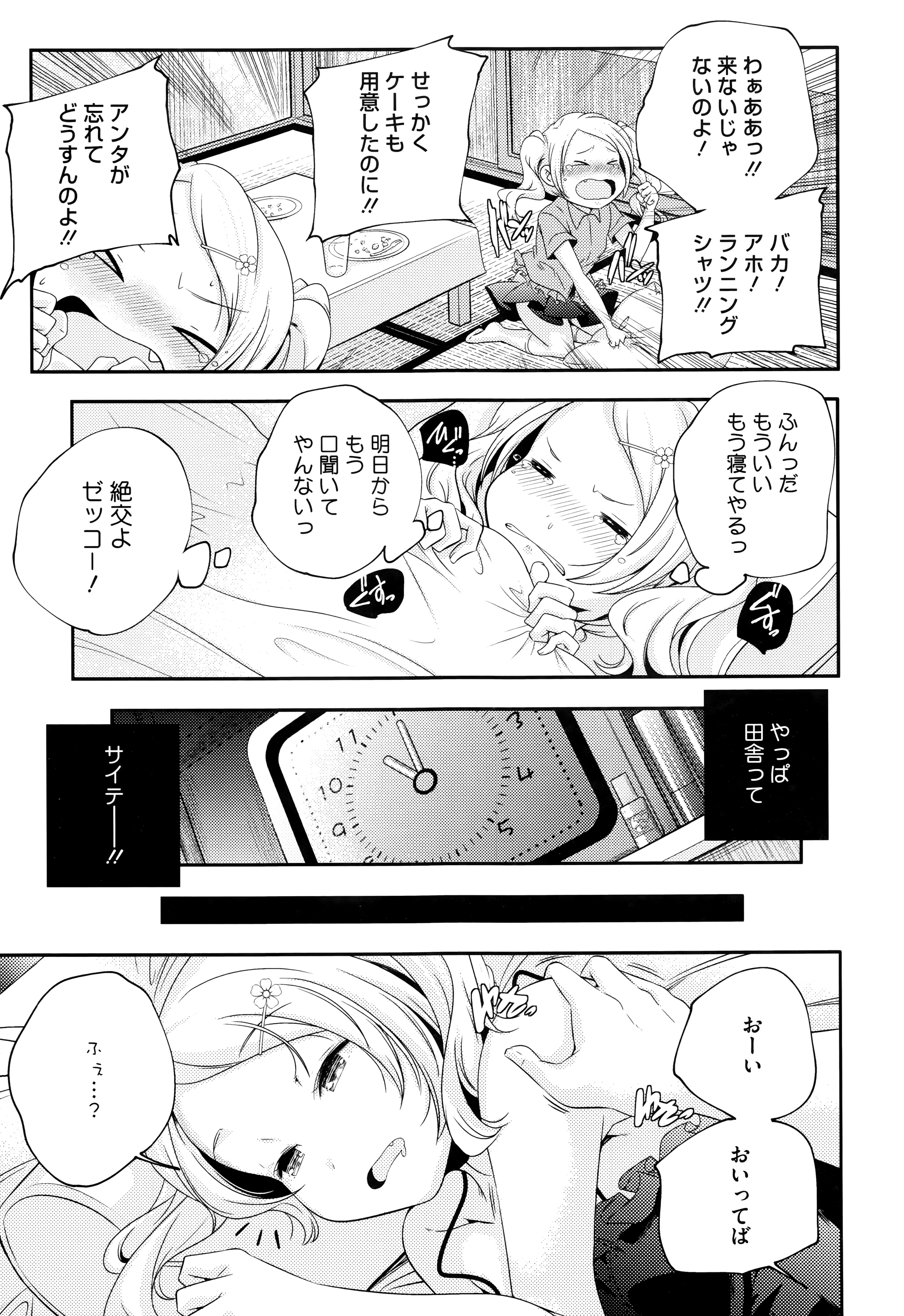 [山崎かずま] おとなのまねごと。+ 8P小冊子