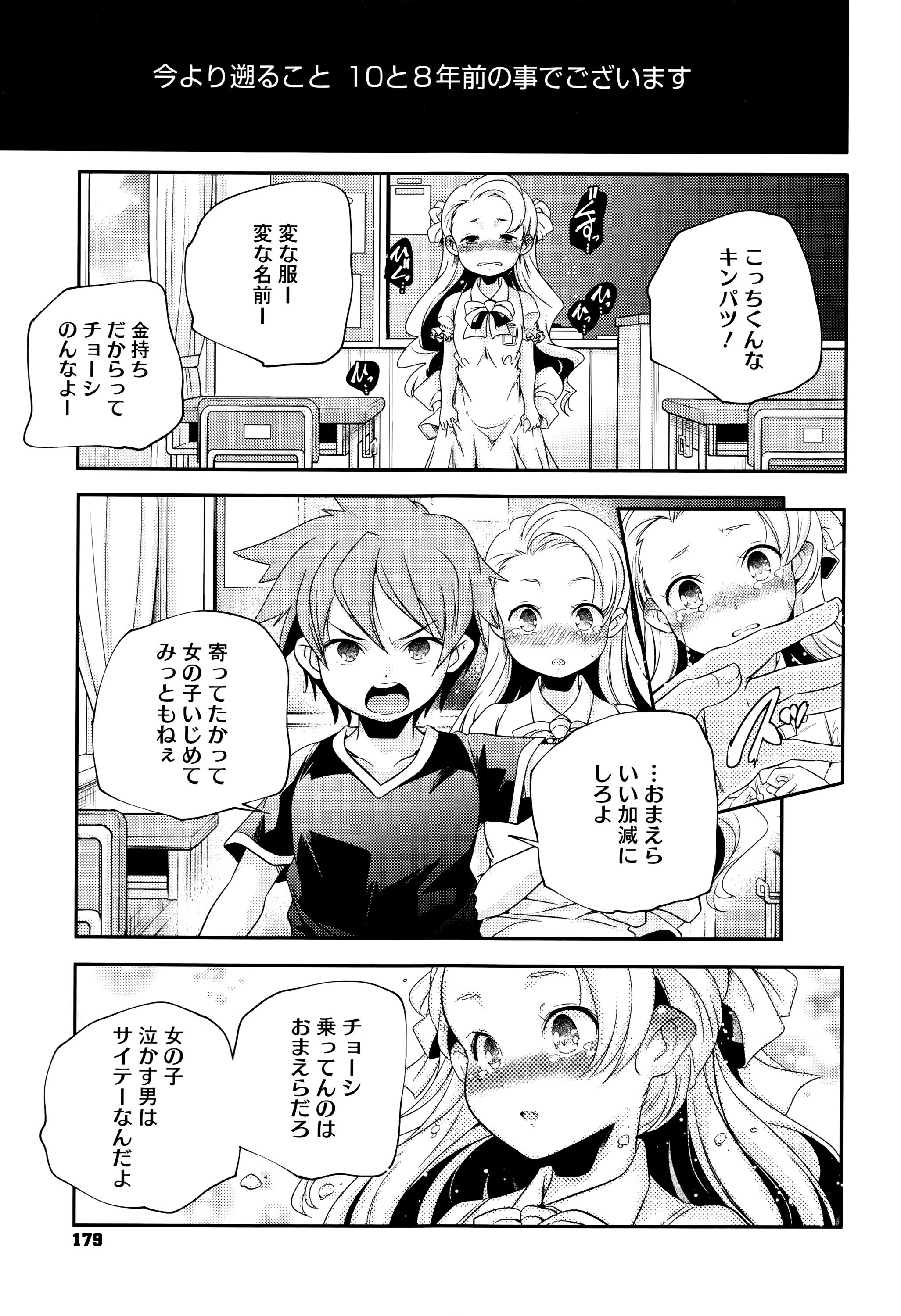 [山崎かずま] おとなのまねごと。+ 8P小冊子