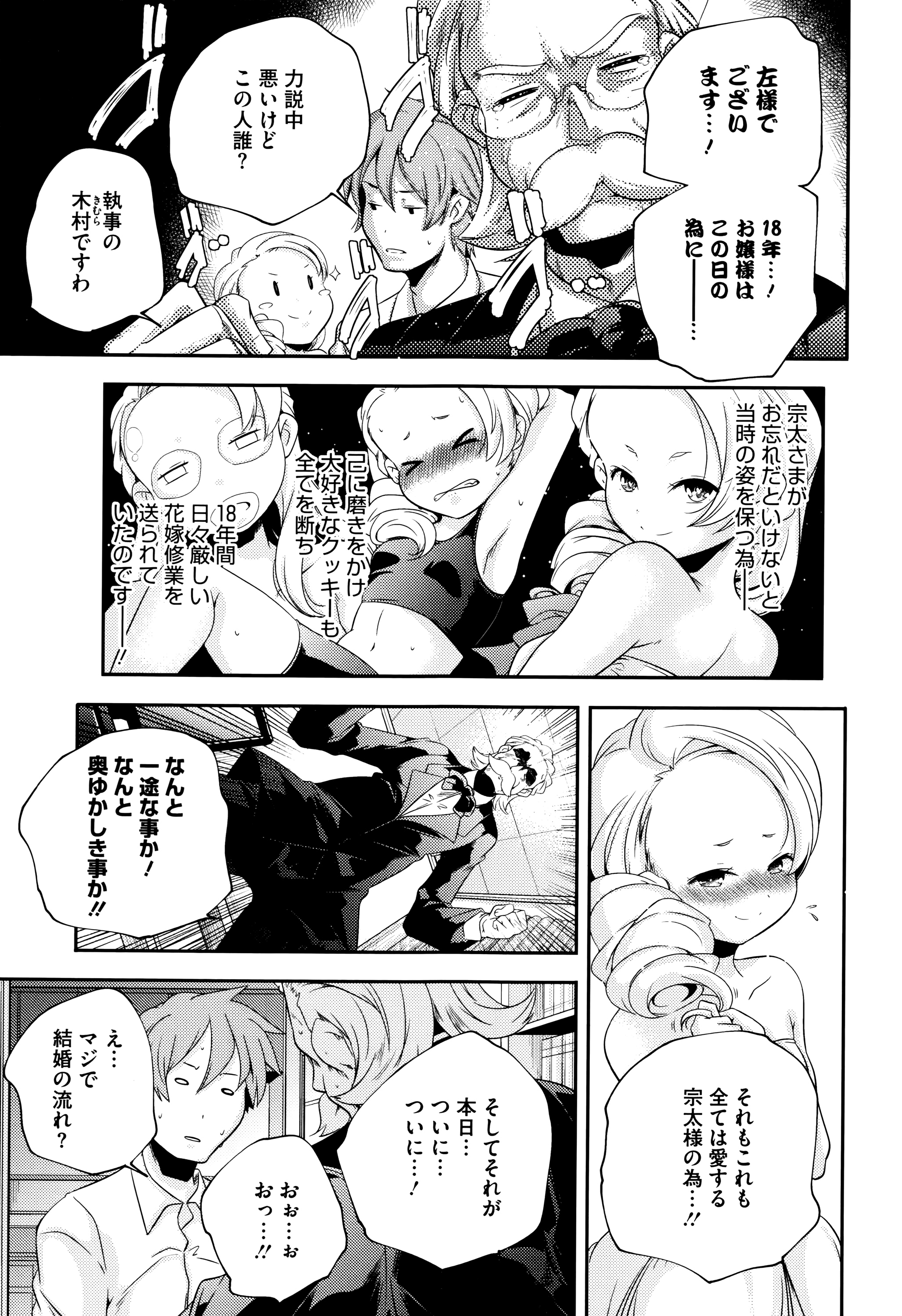 [山崎かずま] おとなのまねごと。+ 8P小冊子