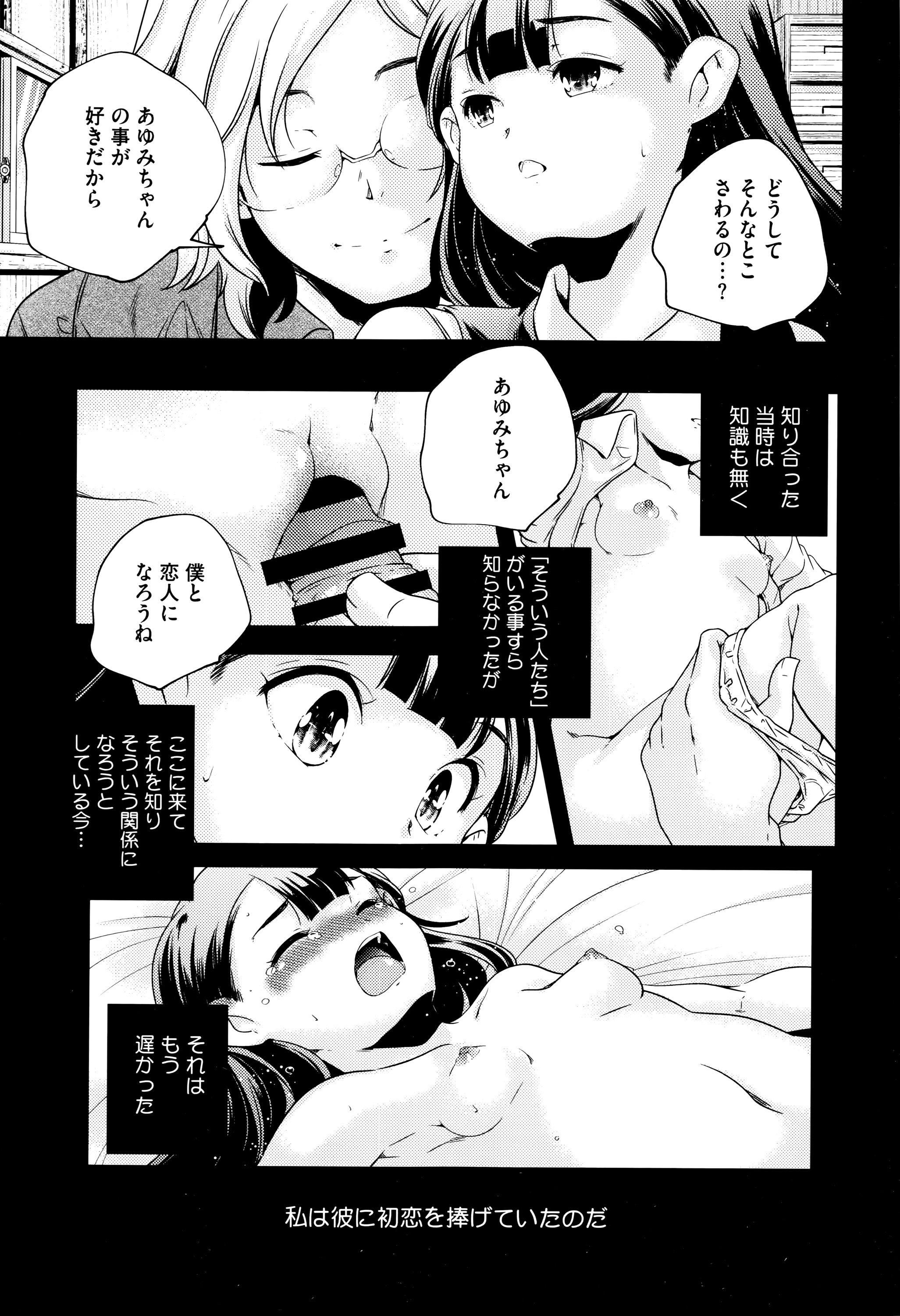 [山崎かずま] おとなのまねごと。+ 8P小冊子