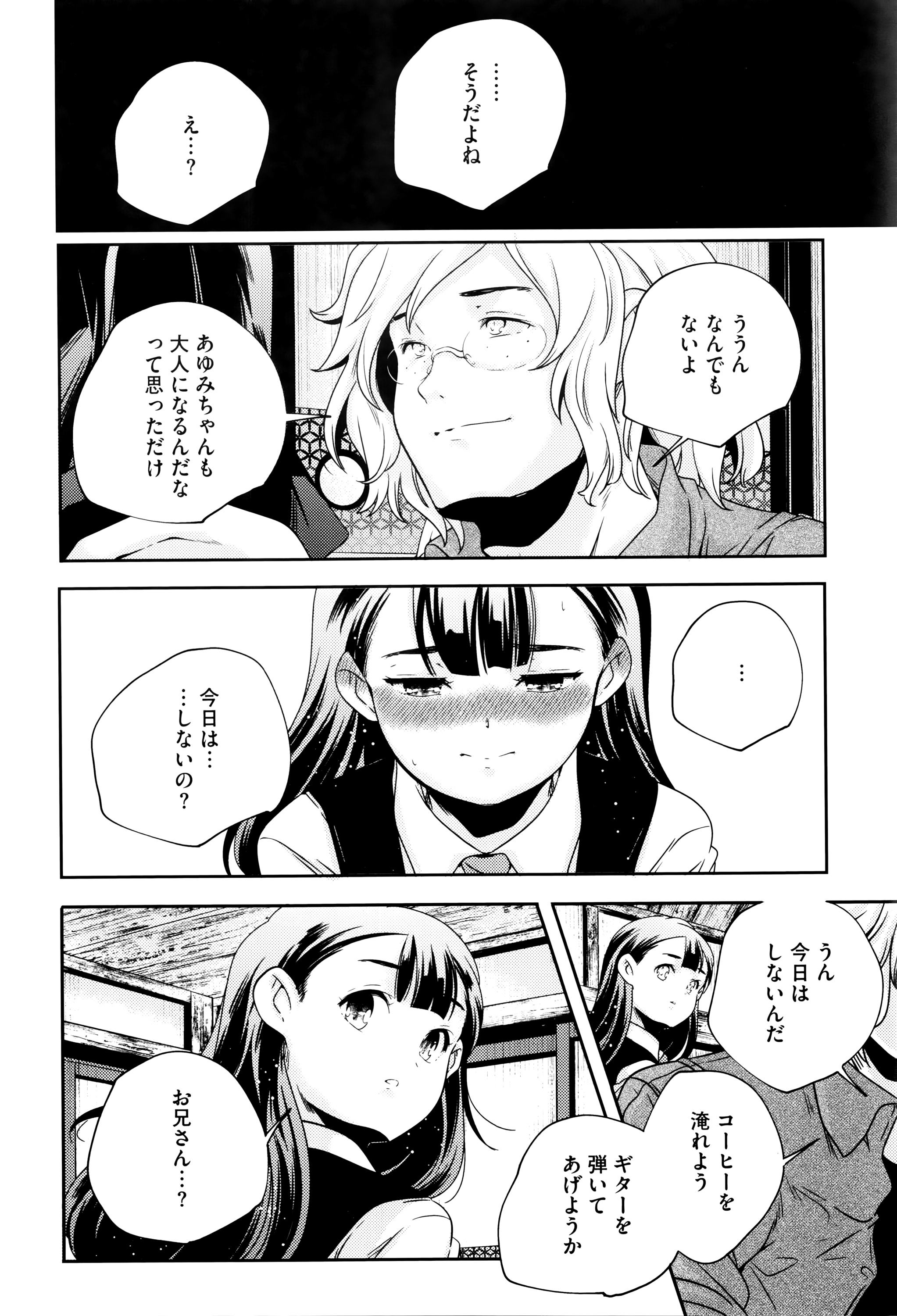 [山崎かずま] おとなのまねごと。+ 8P小冊子