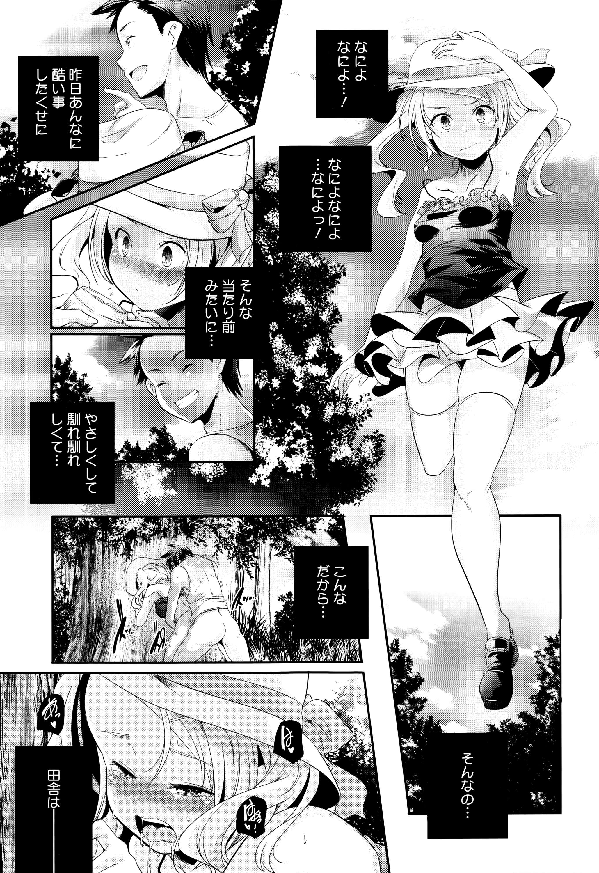 [山崎かずま] おとなのまねごと。+ 8P小冊子
