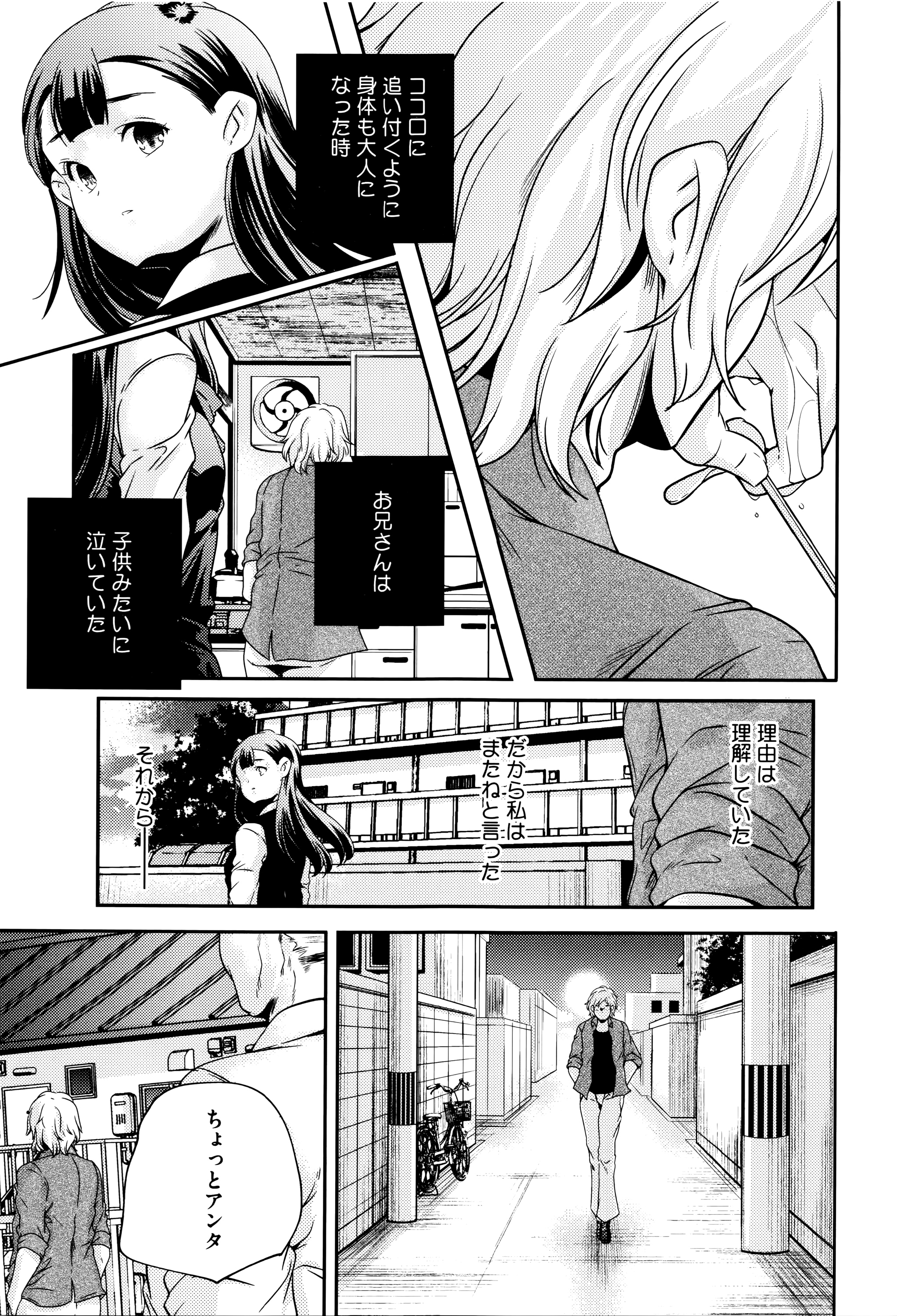 [山崎かずま] おとなのまねごと。+ 8P小冊子